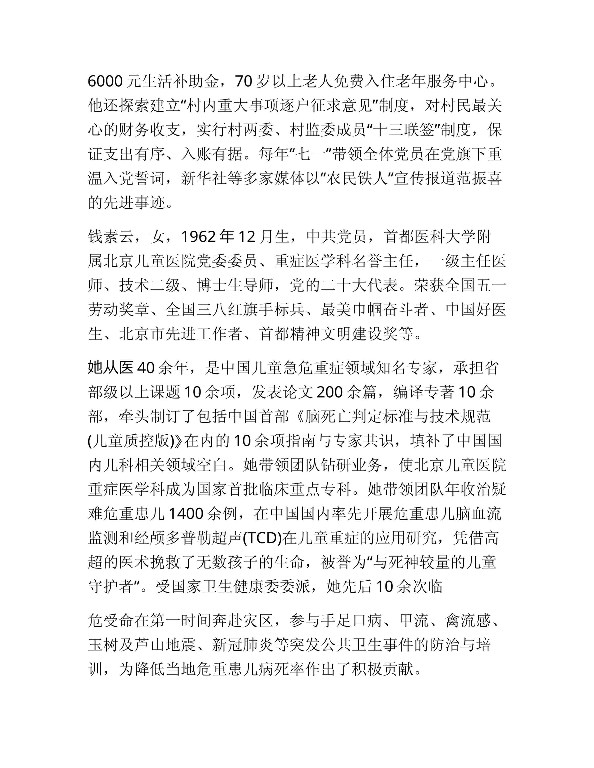 预览页面 2
