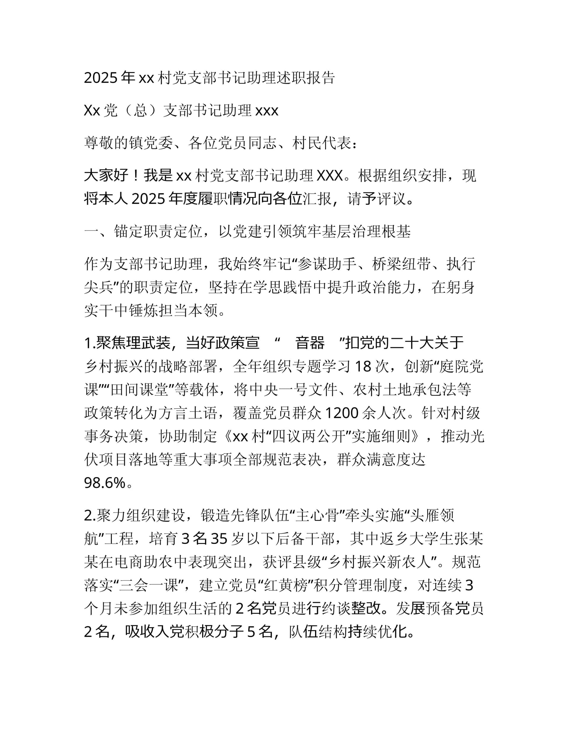 预览页面 1