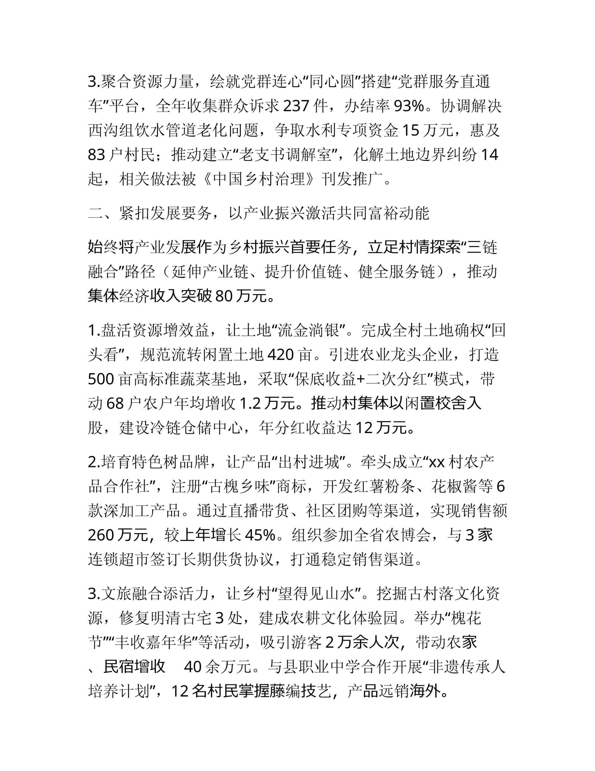 预览页面 2