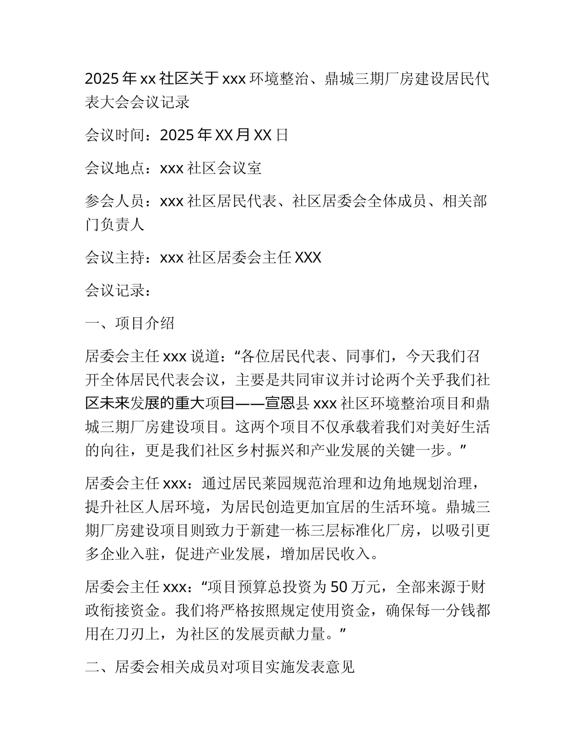 预览页面 1