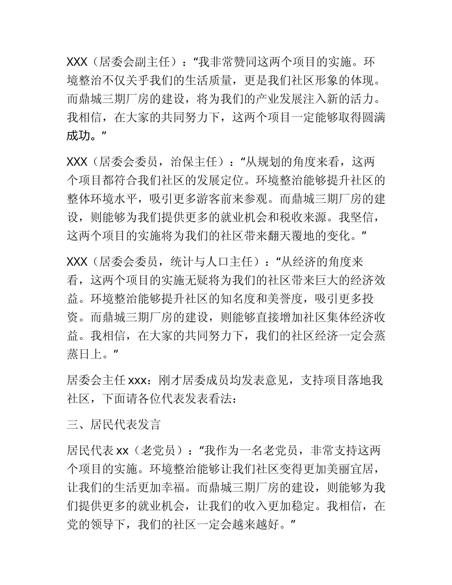 预览页面 2