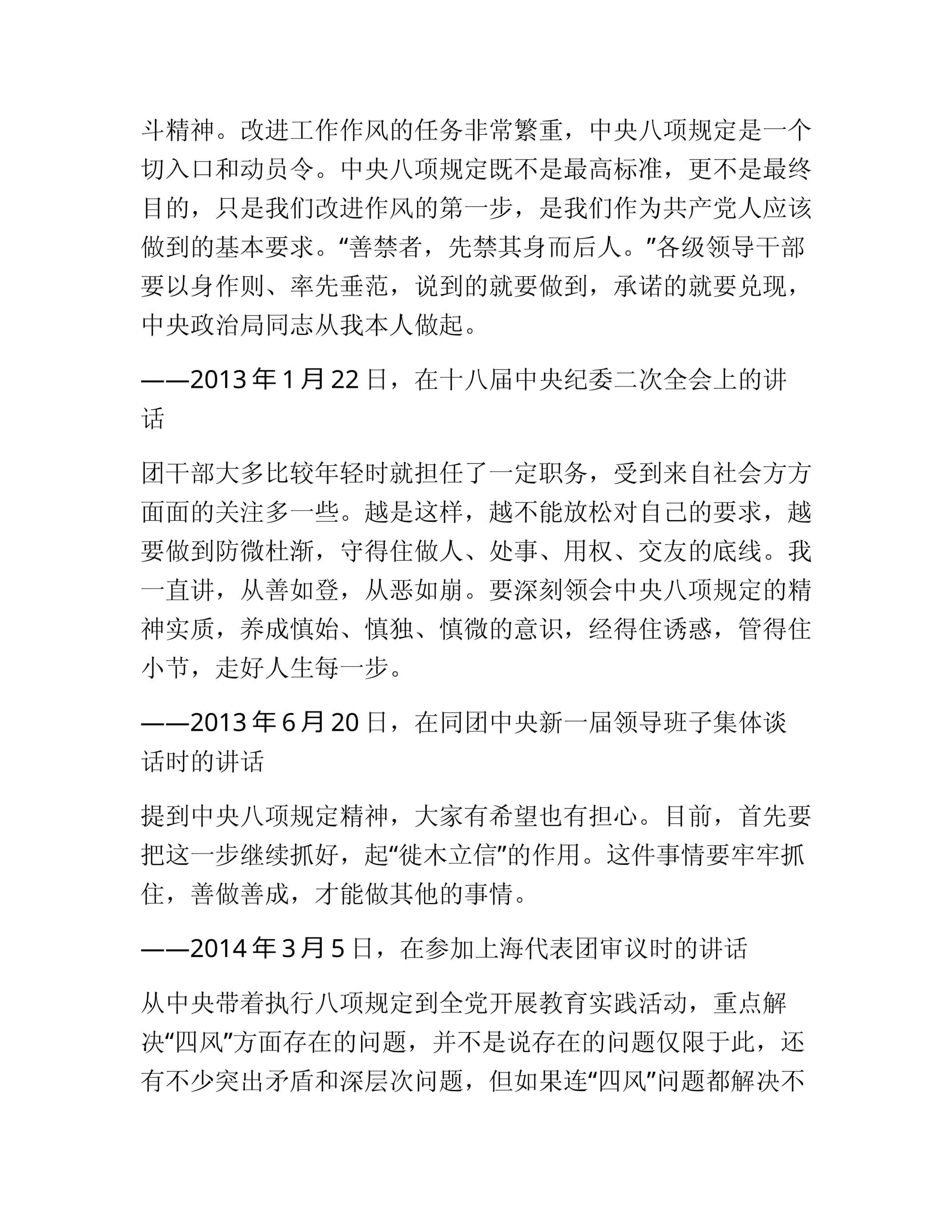 预览页面 2