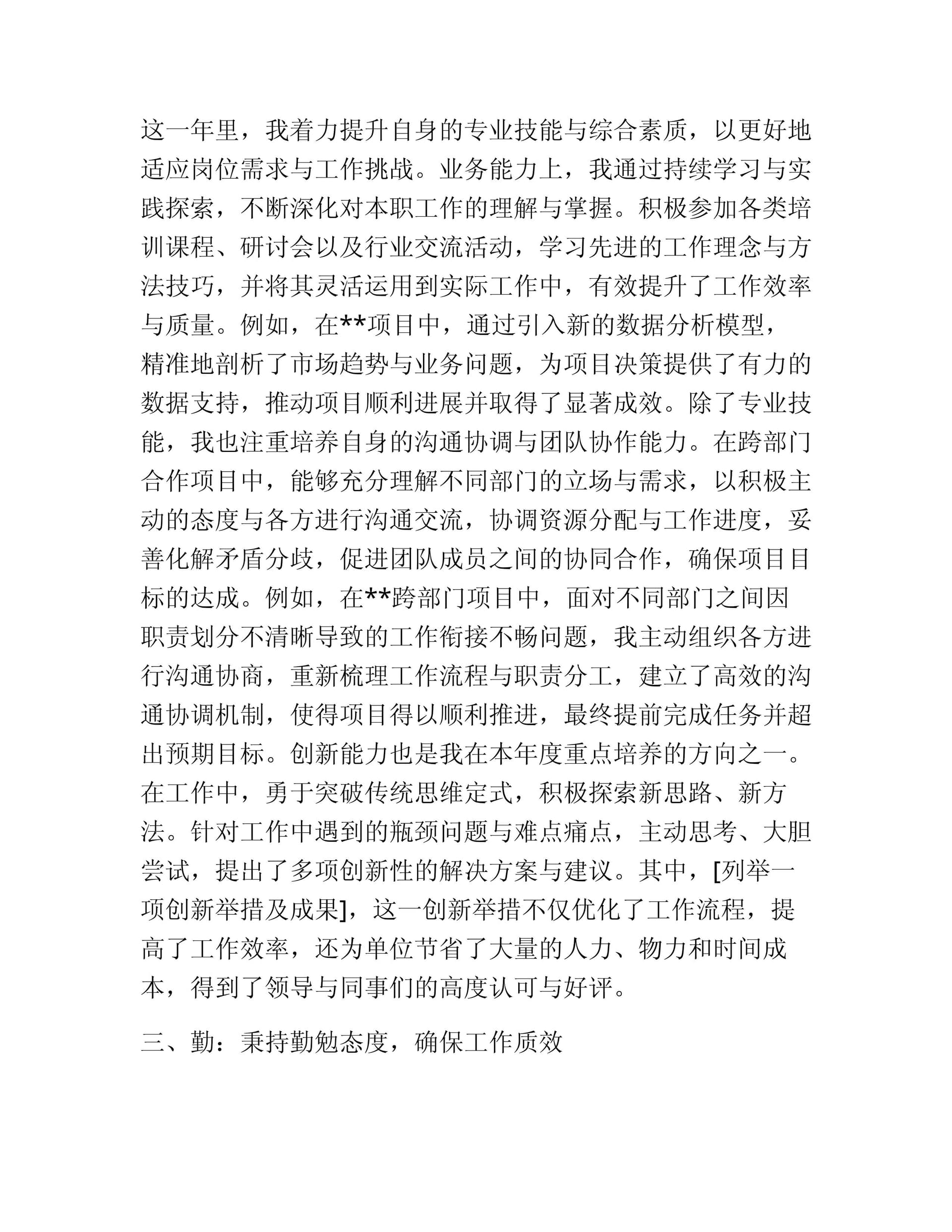 预览页面 2