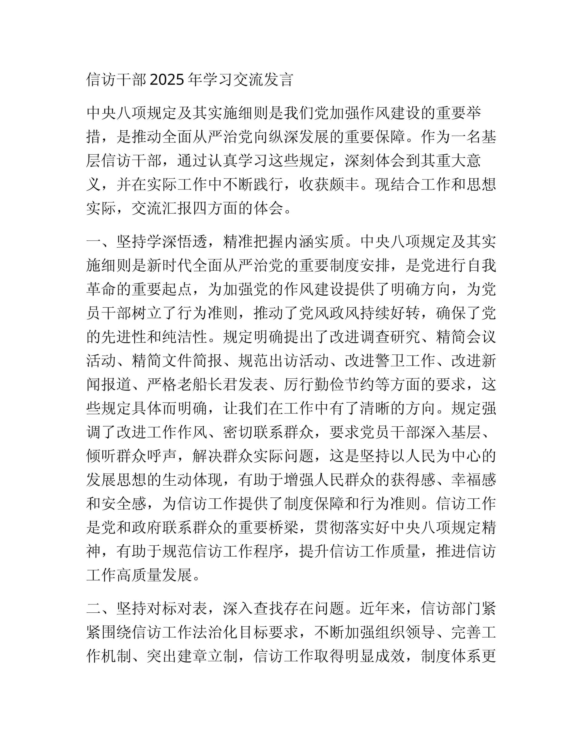 预览页面 1