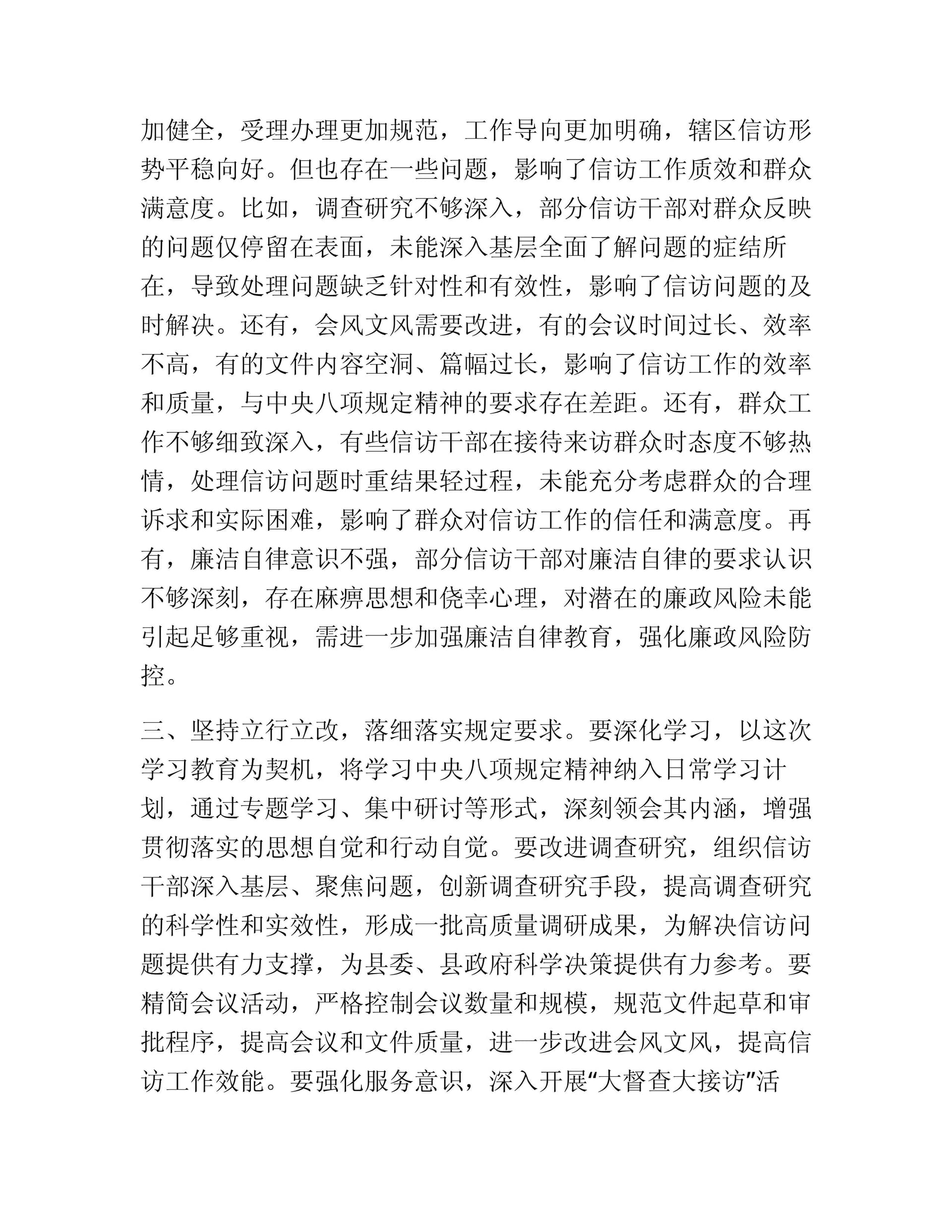 预览页面 2