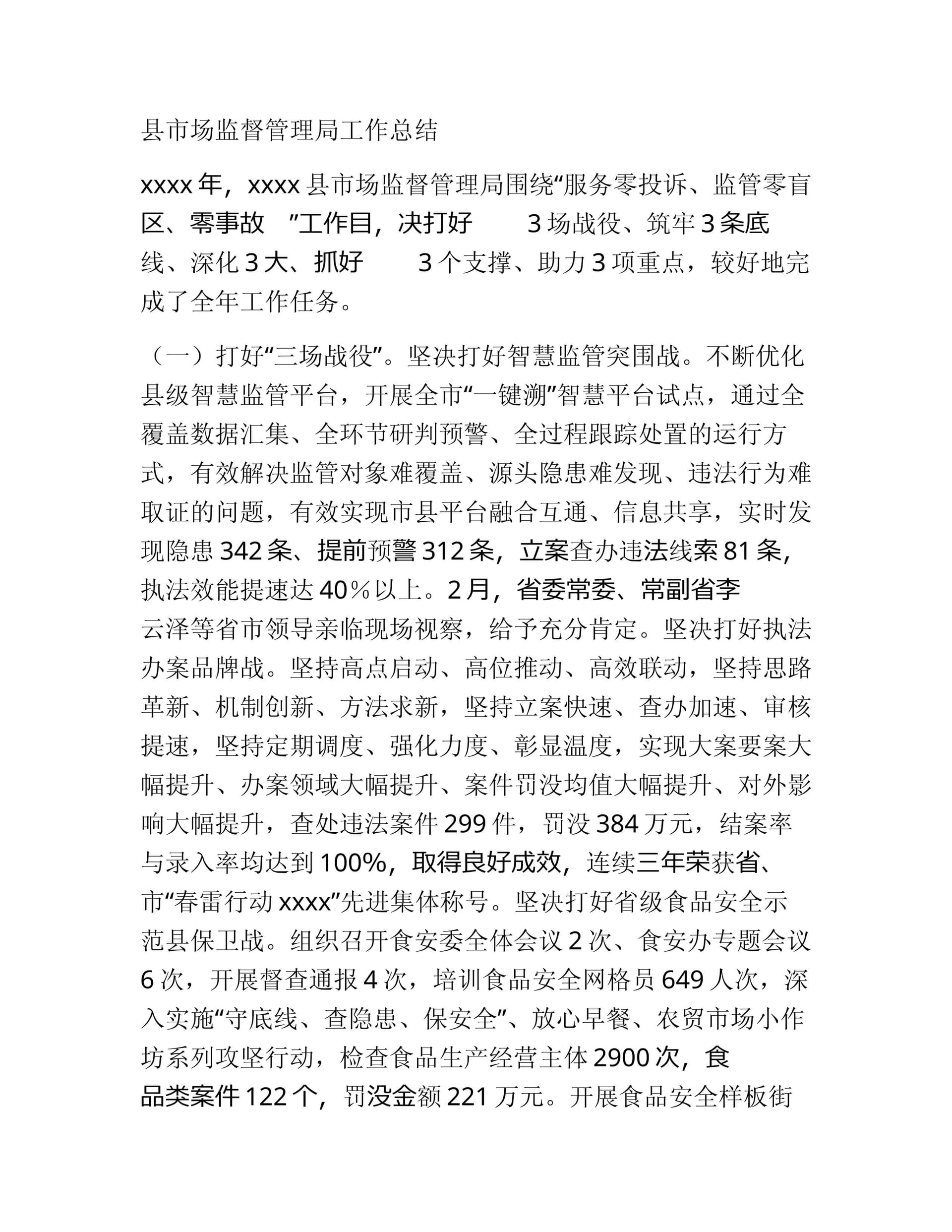 预览页面 1