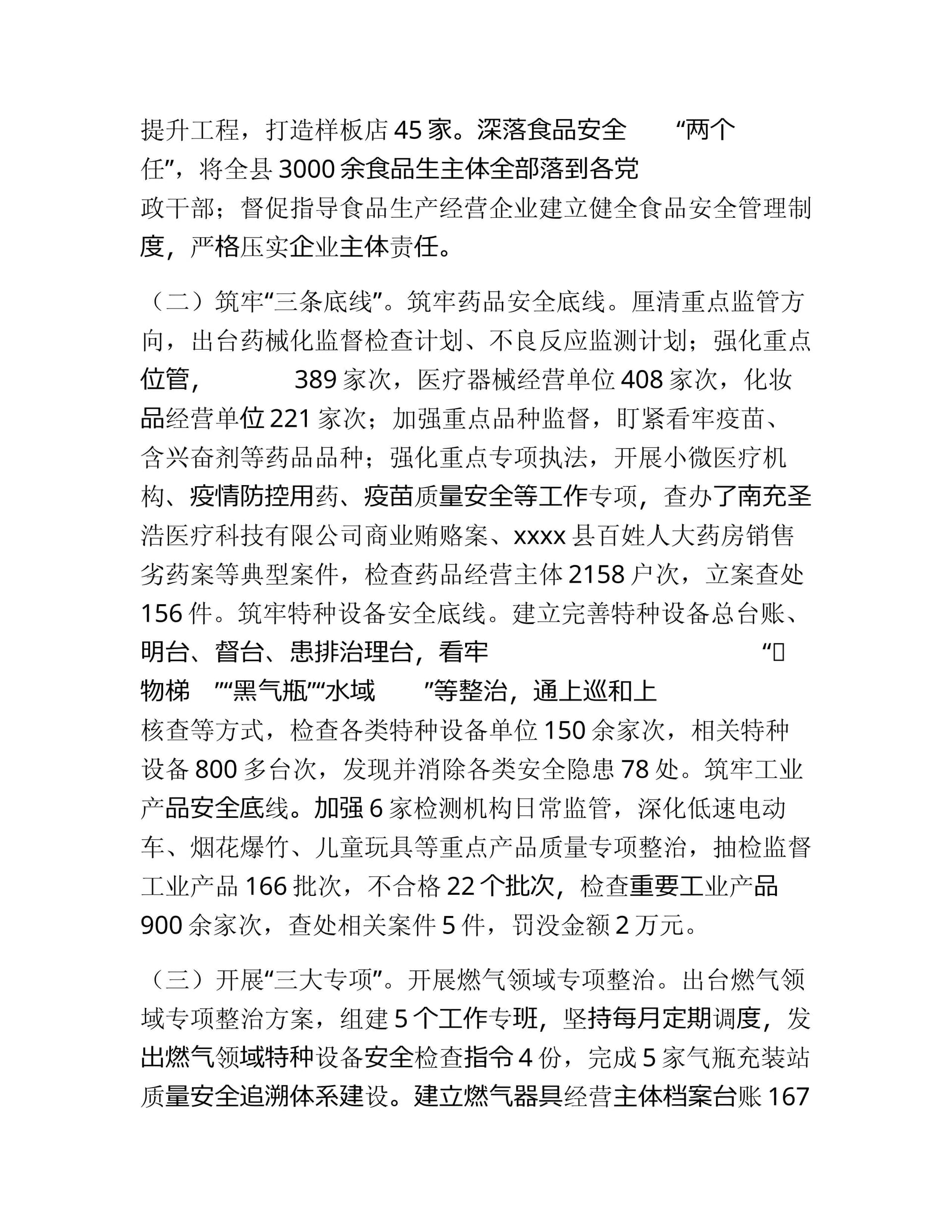 预览页面 2