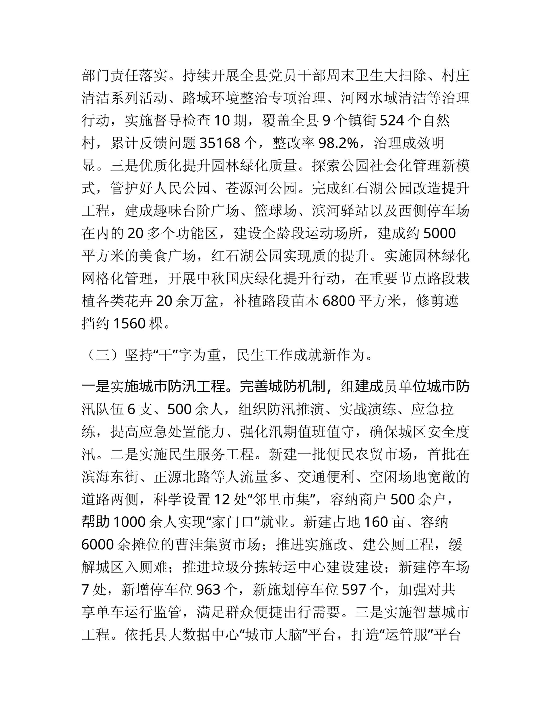 预览页面 2
