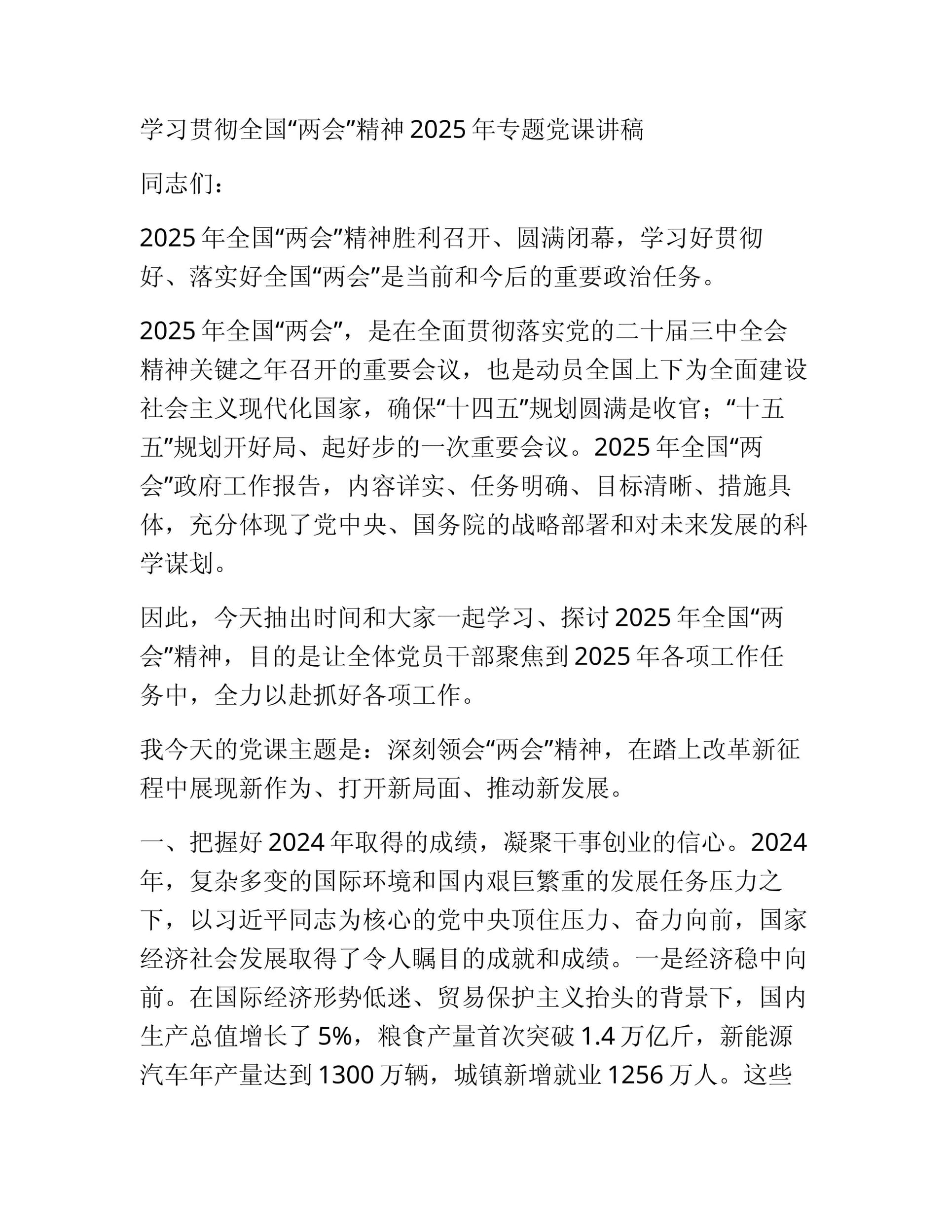 预览页面 1