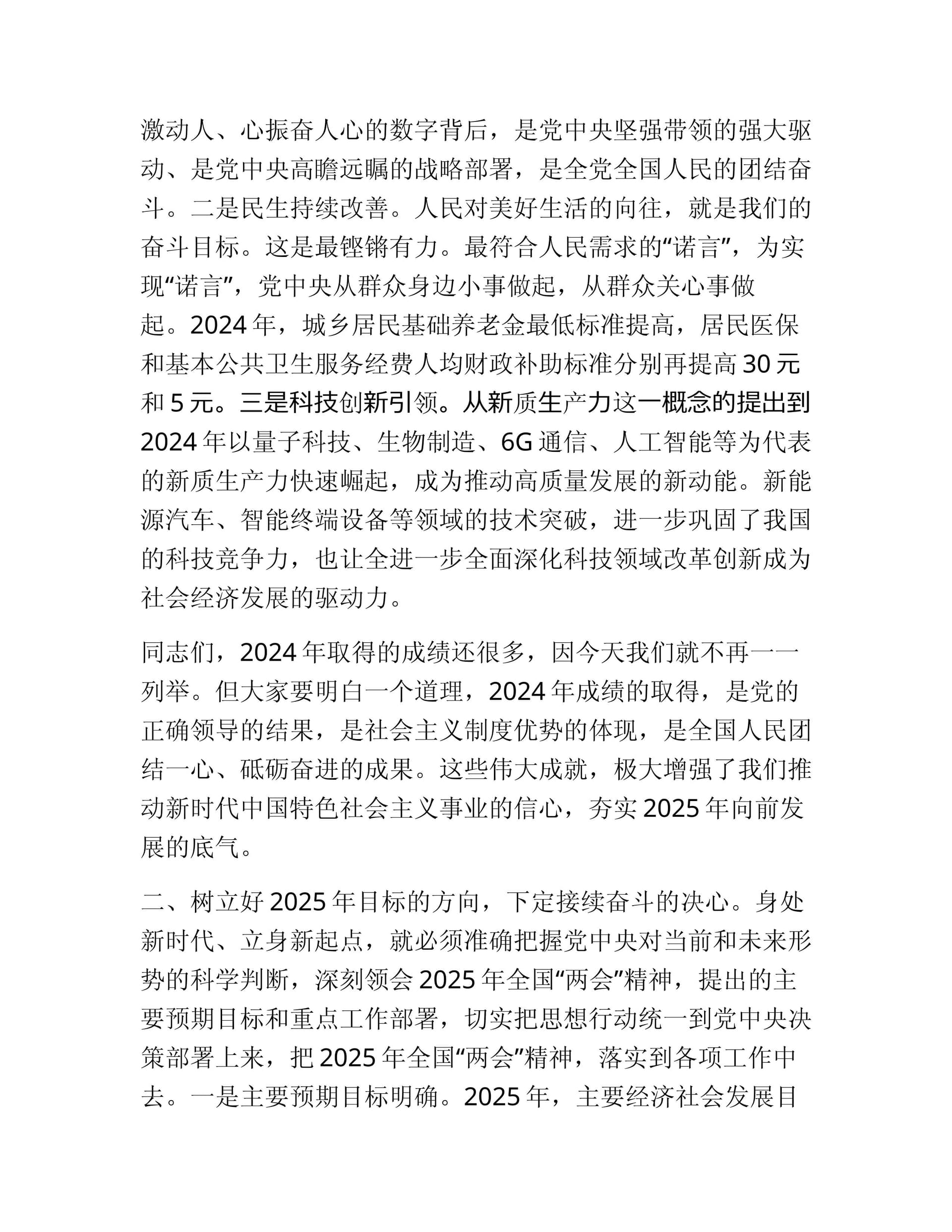 预览页面 2