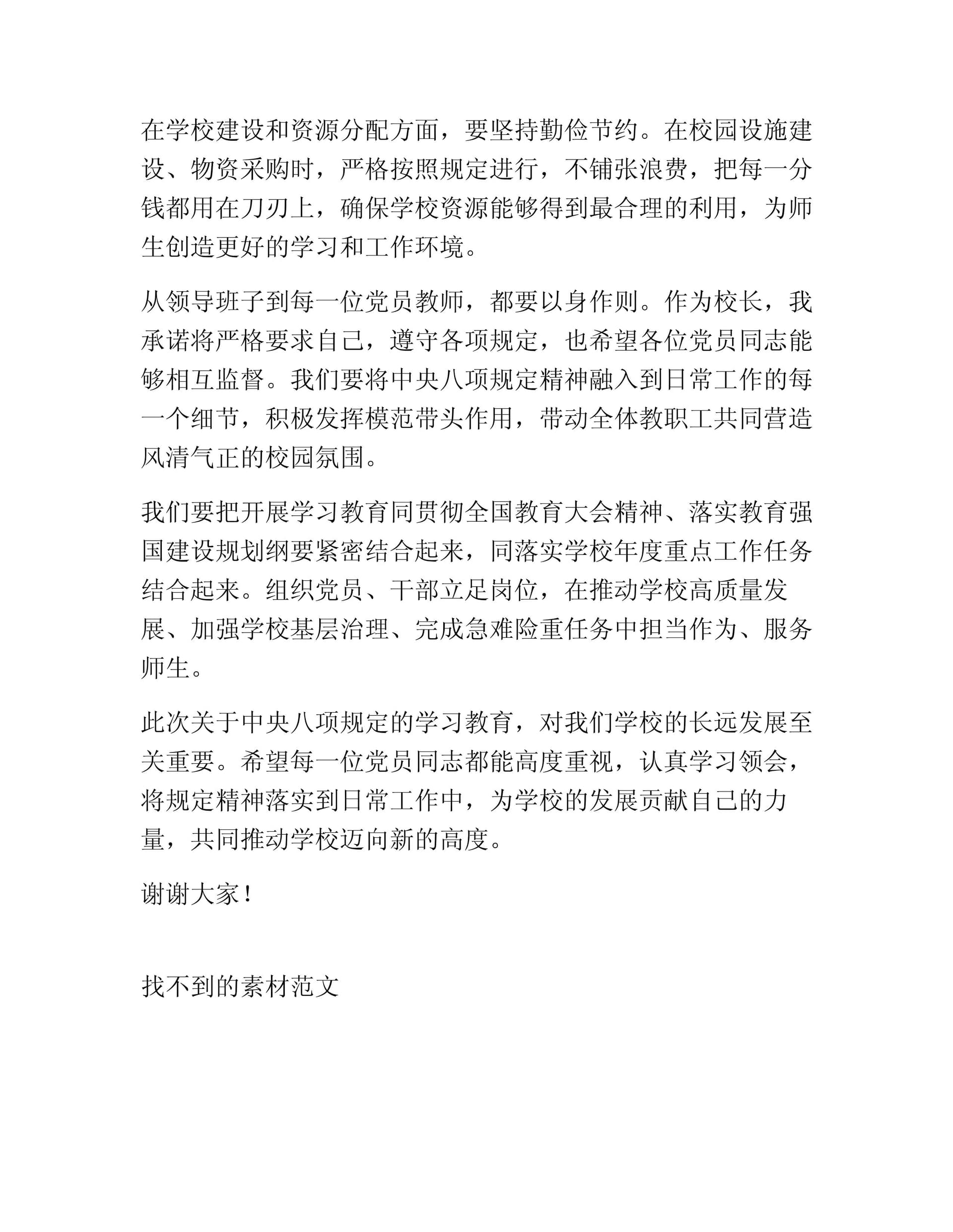 预览页面 2