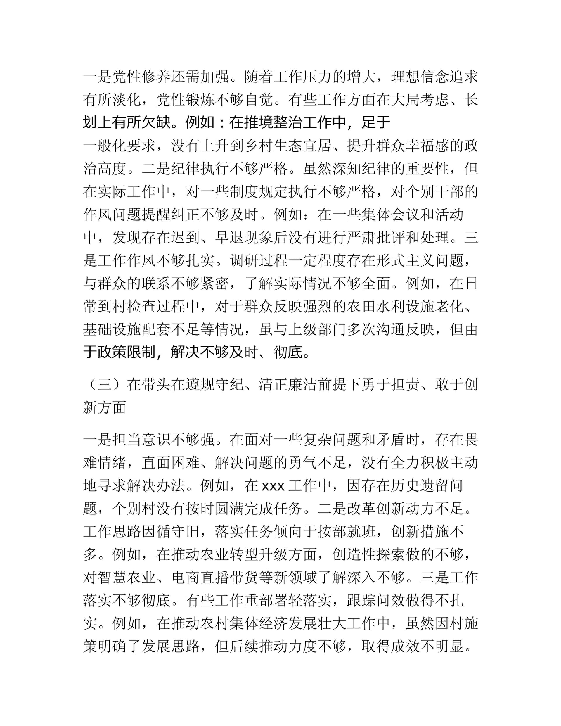 预览页面 2