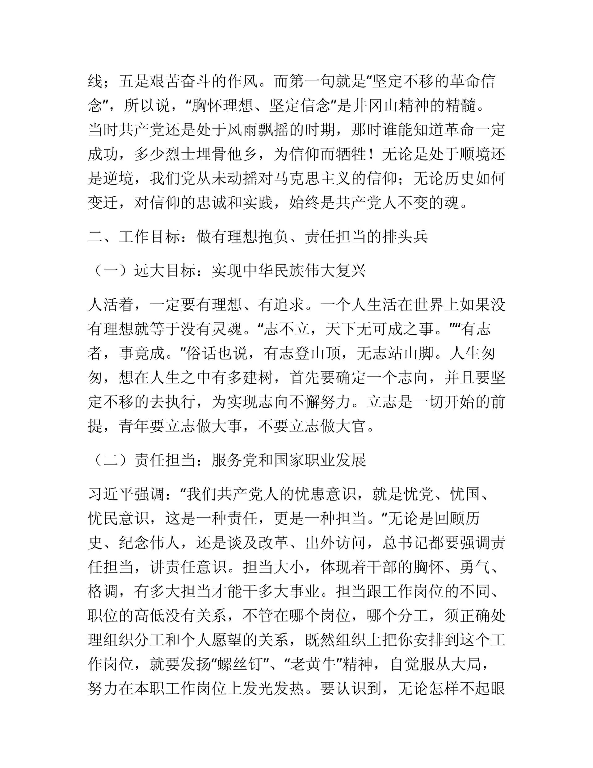 预览页面 2