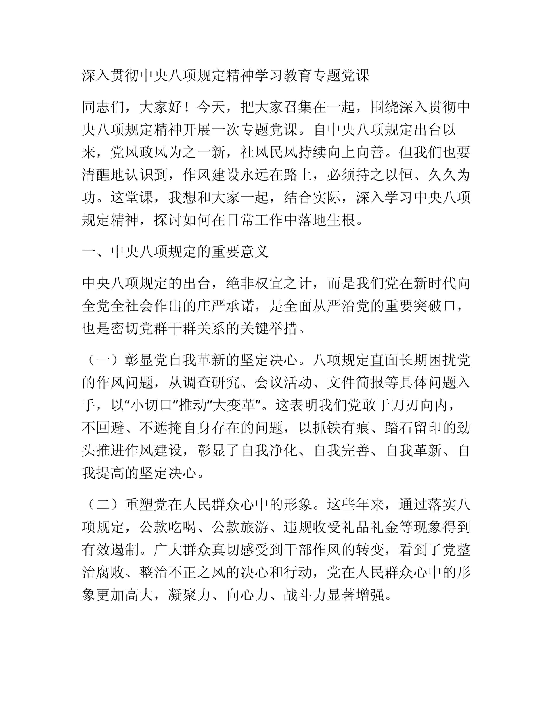 预览页面 1