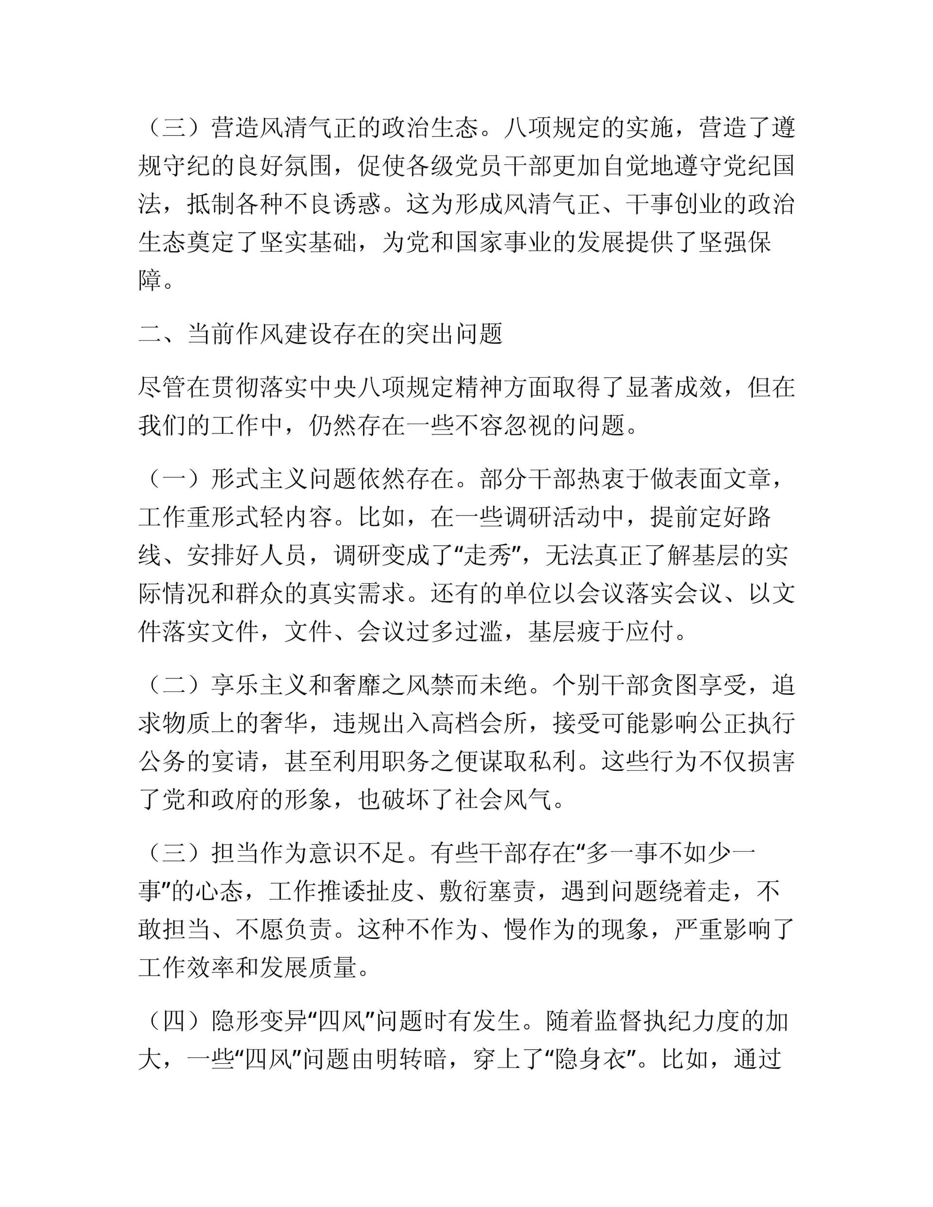 预览页面 2