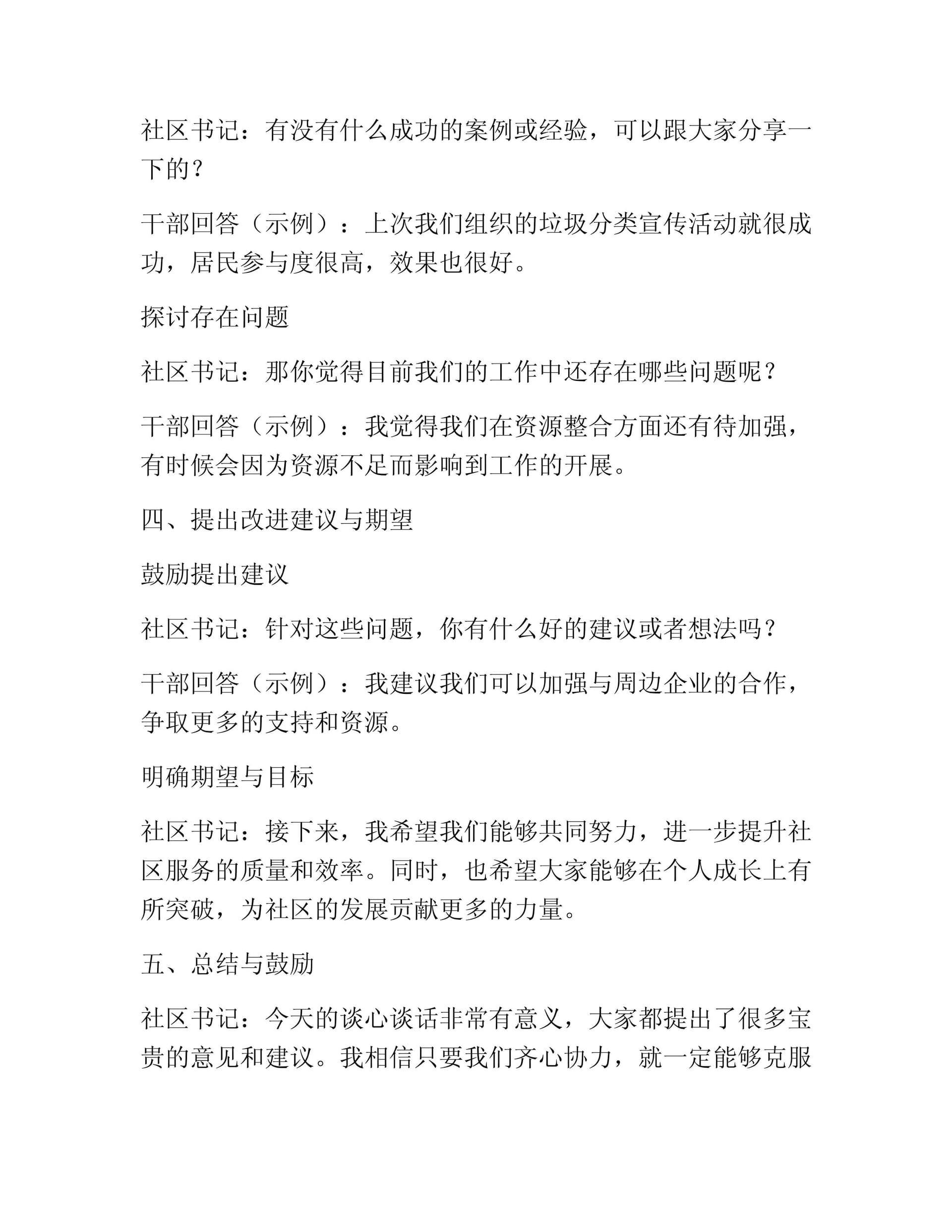 预览页面 2