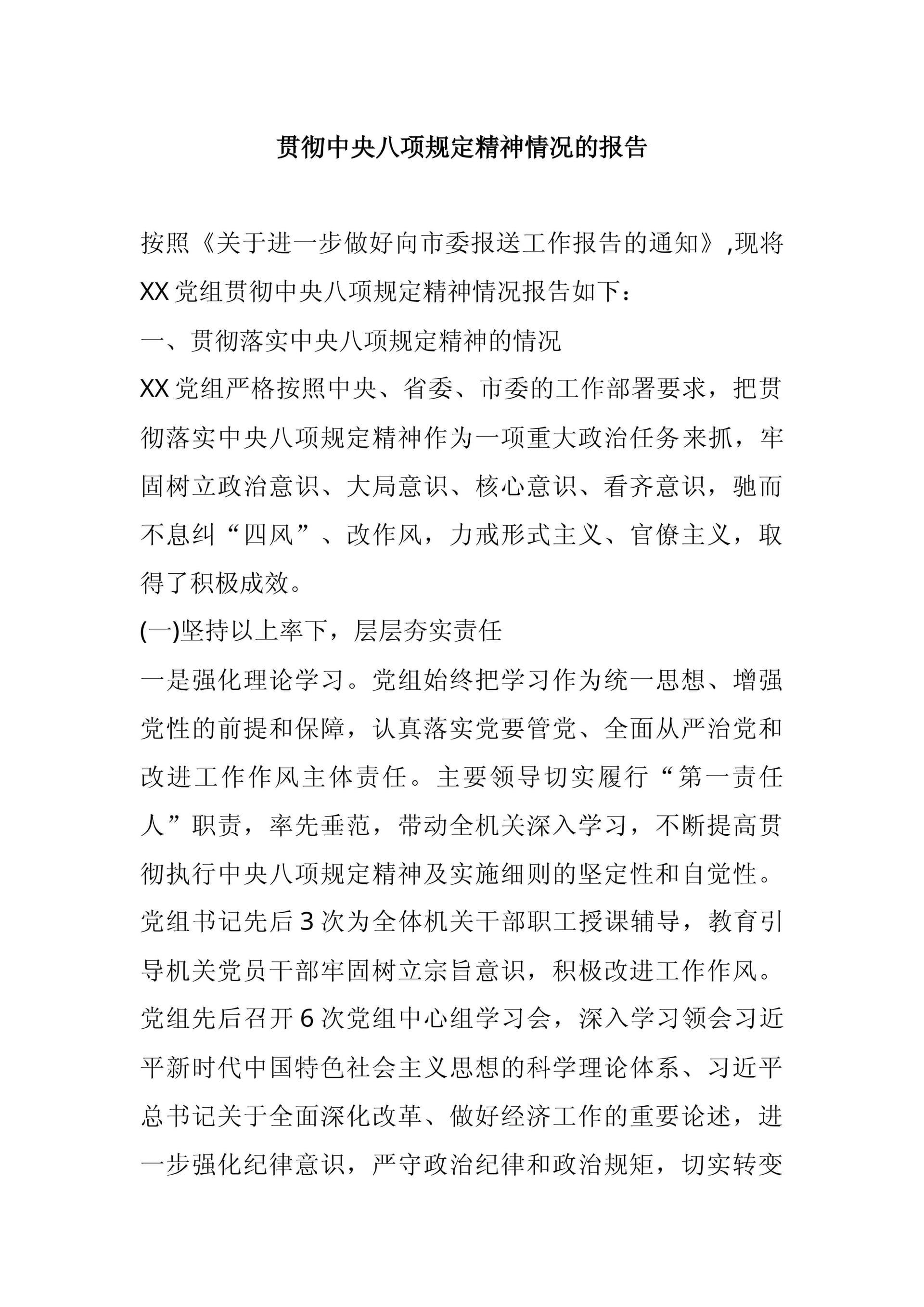 预览页面 1