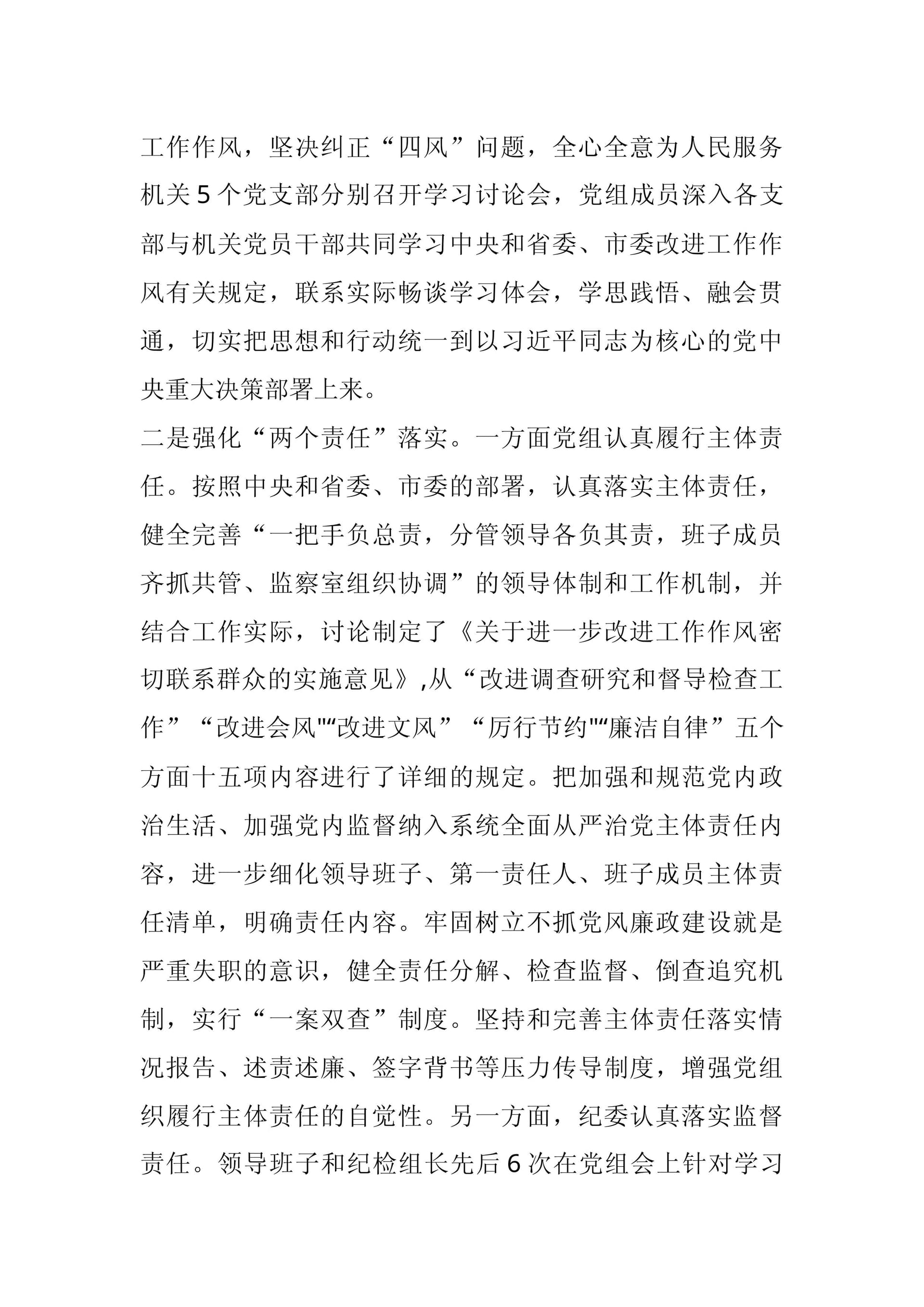预览页面 2