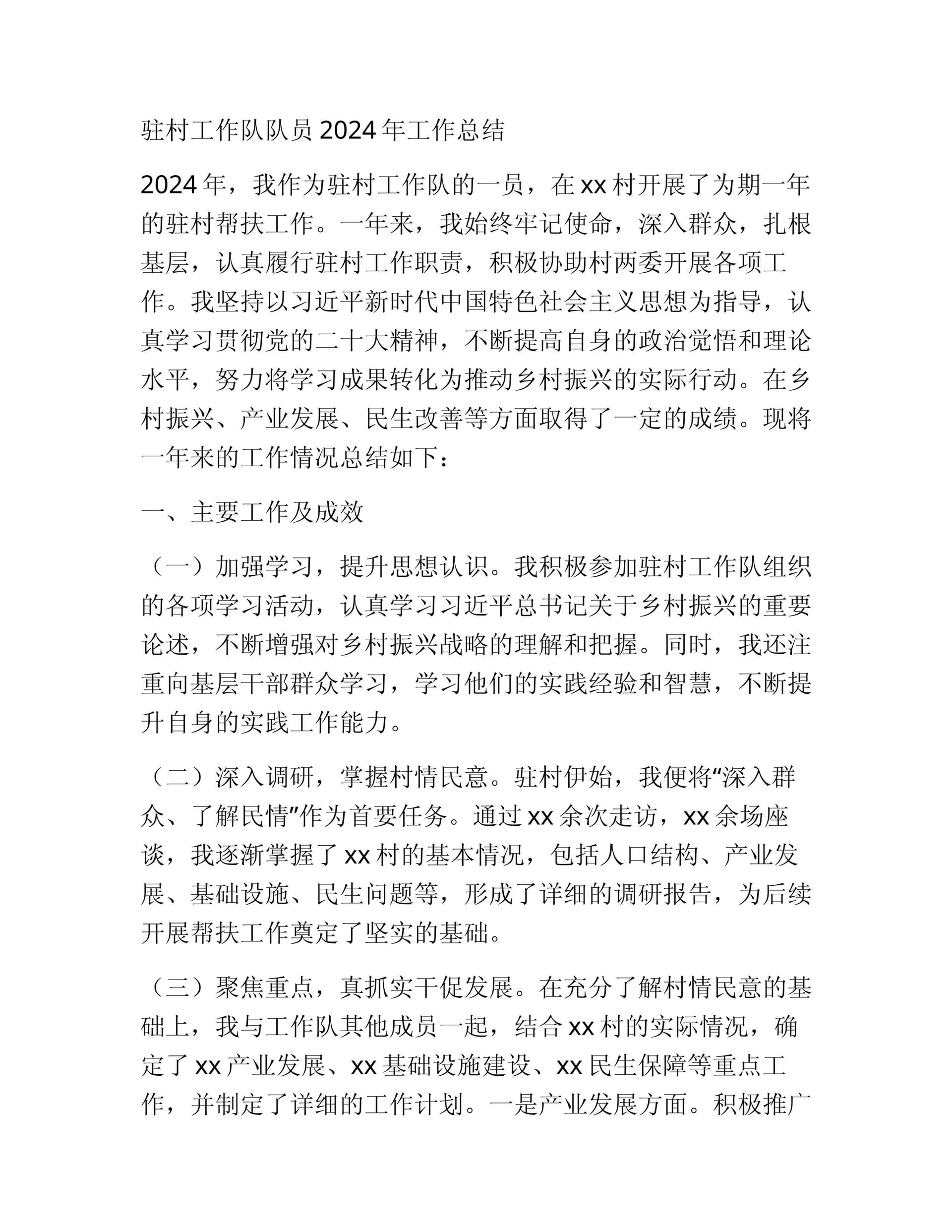 预览页面 1