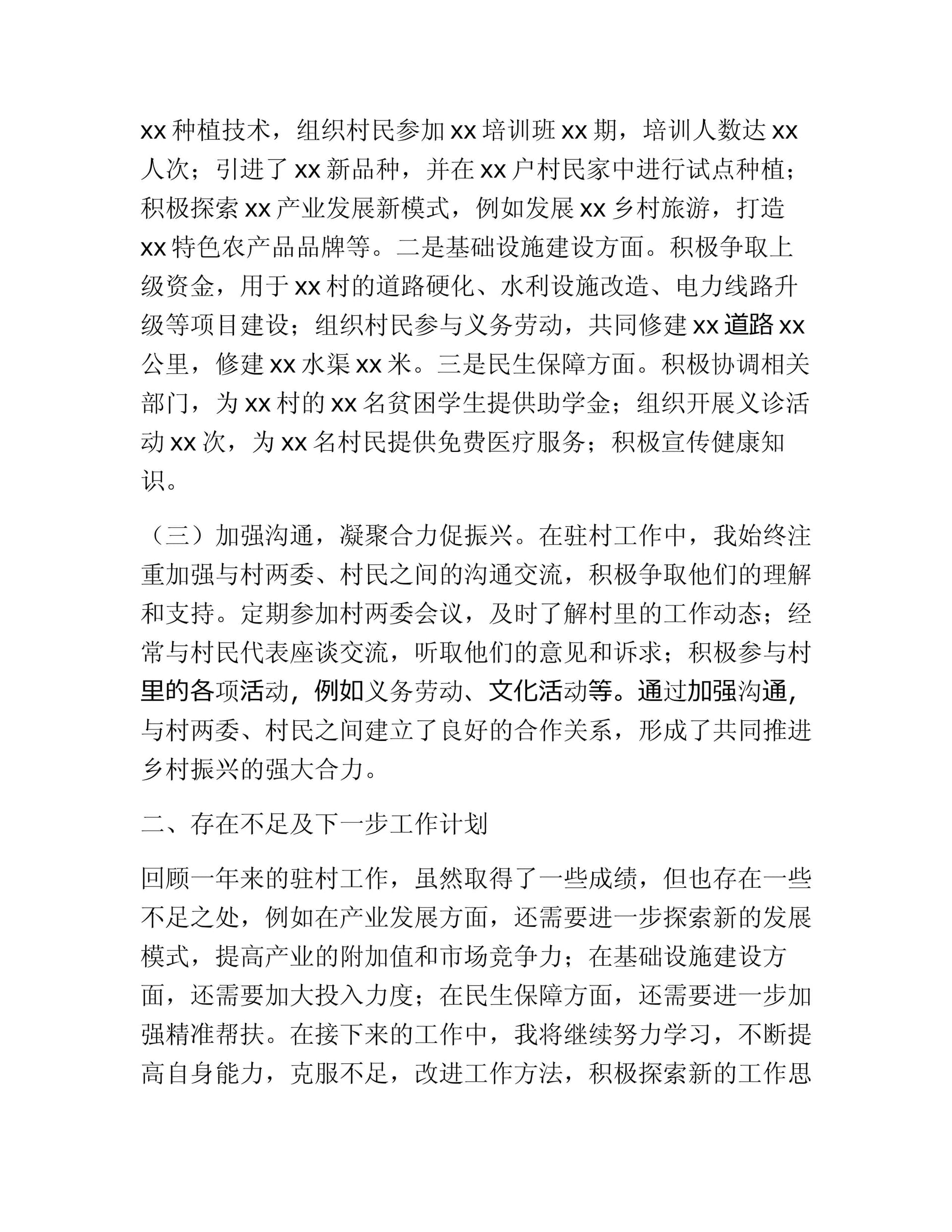 预览页面 2