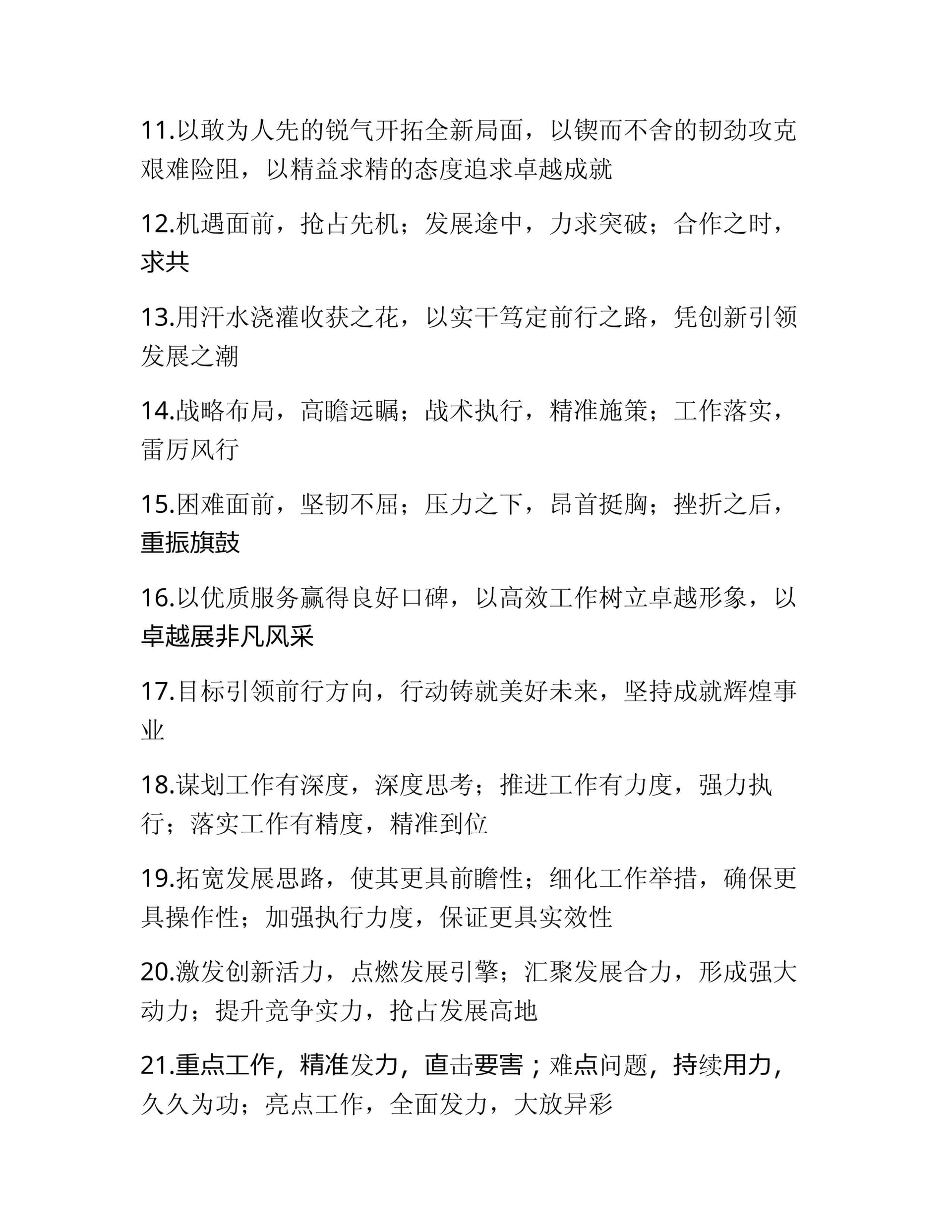 预览页面 2