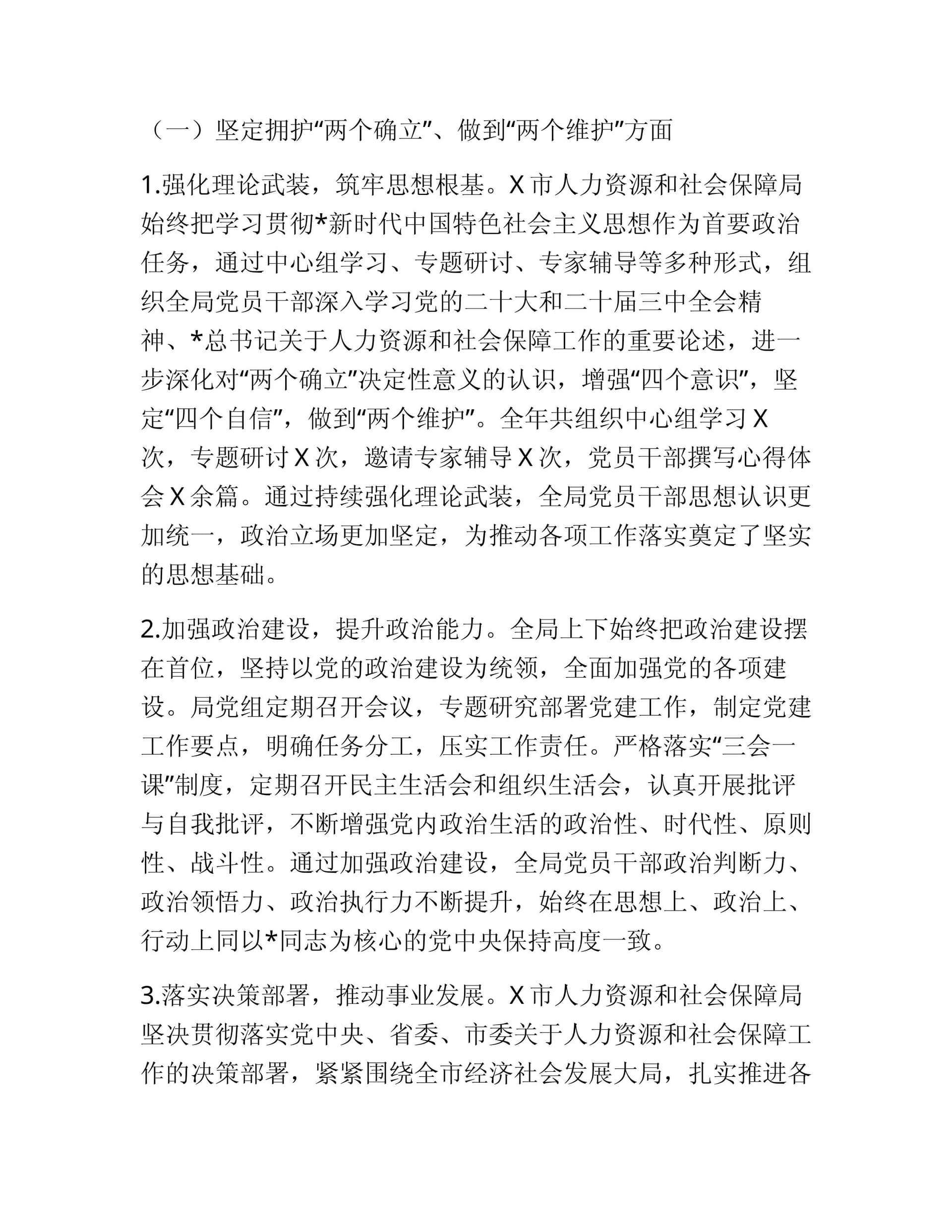 预览页面 2