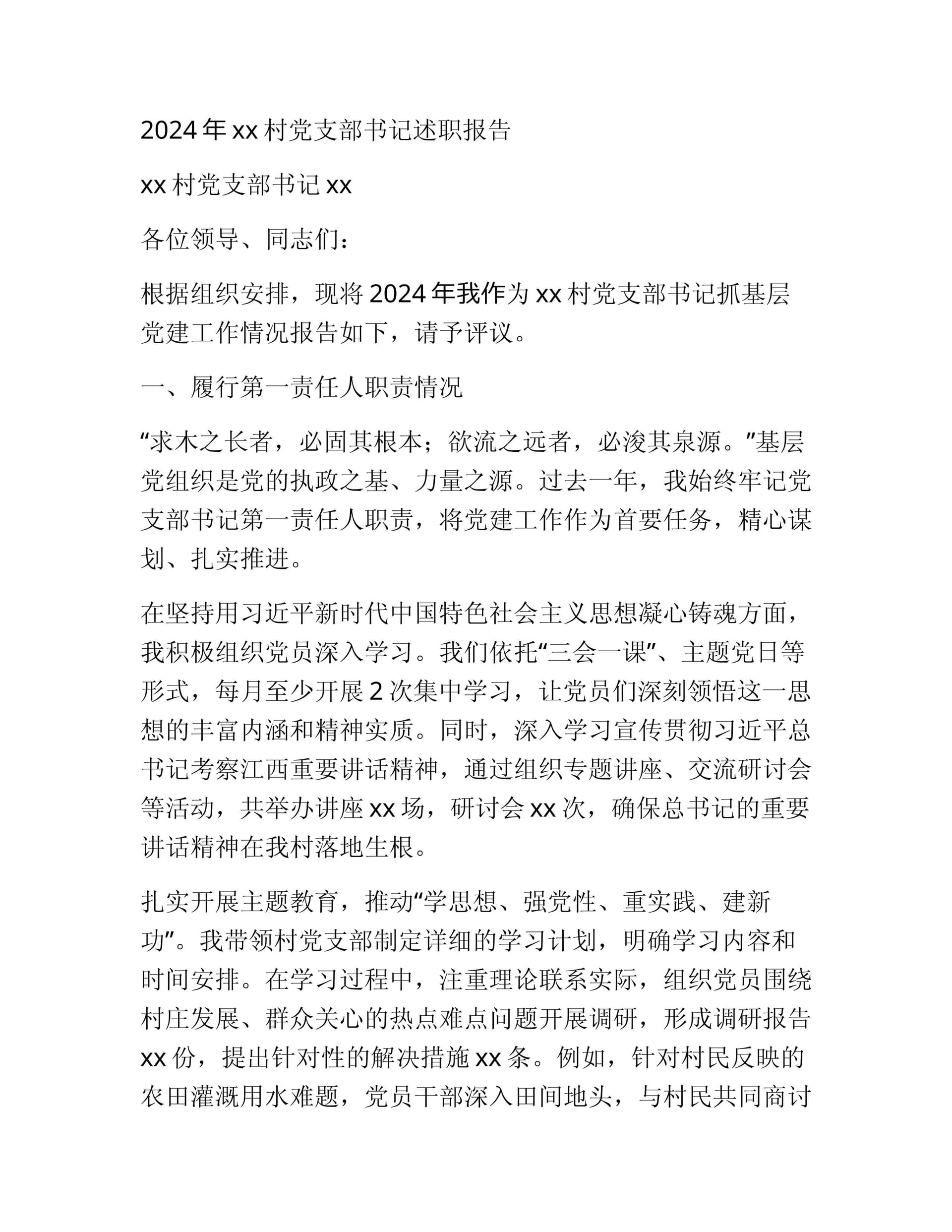 预览页面 1