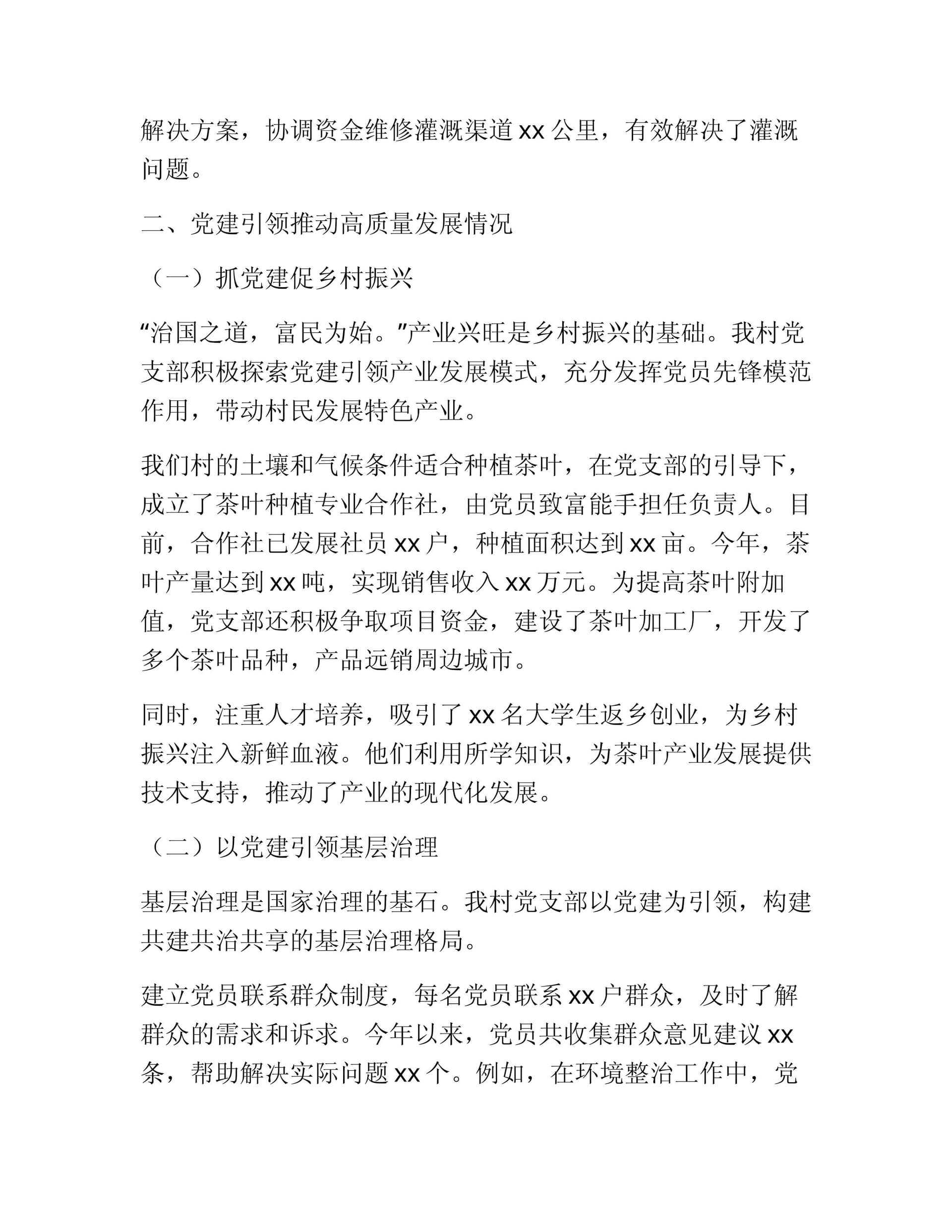 预览页面 2