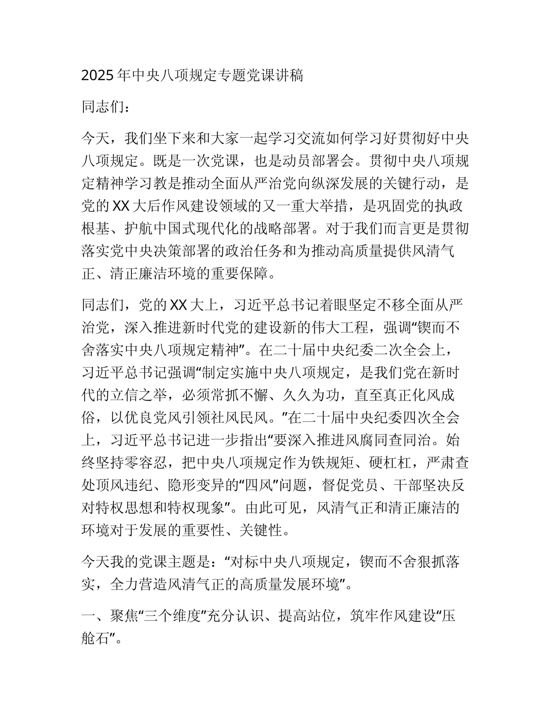 预览页面 1