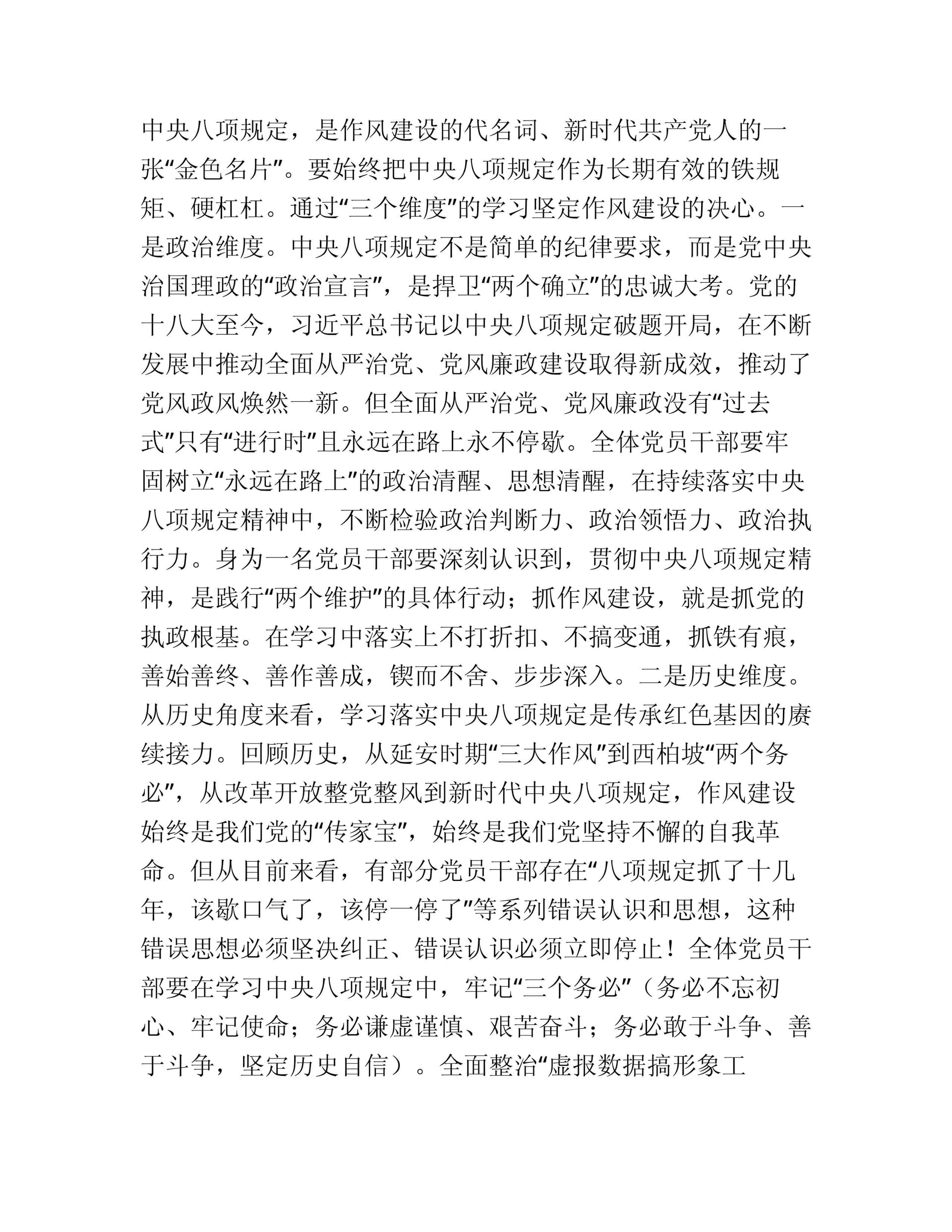 预览页面 2