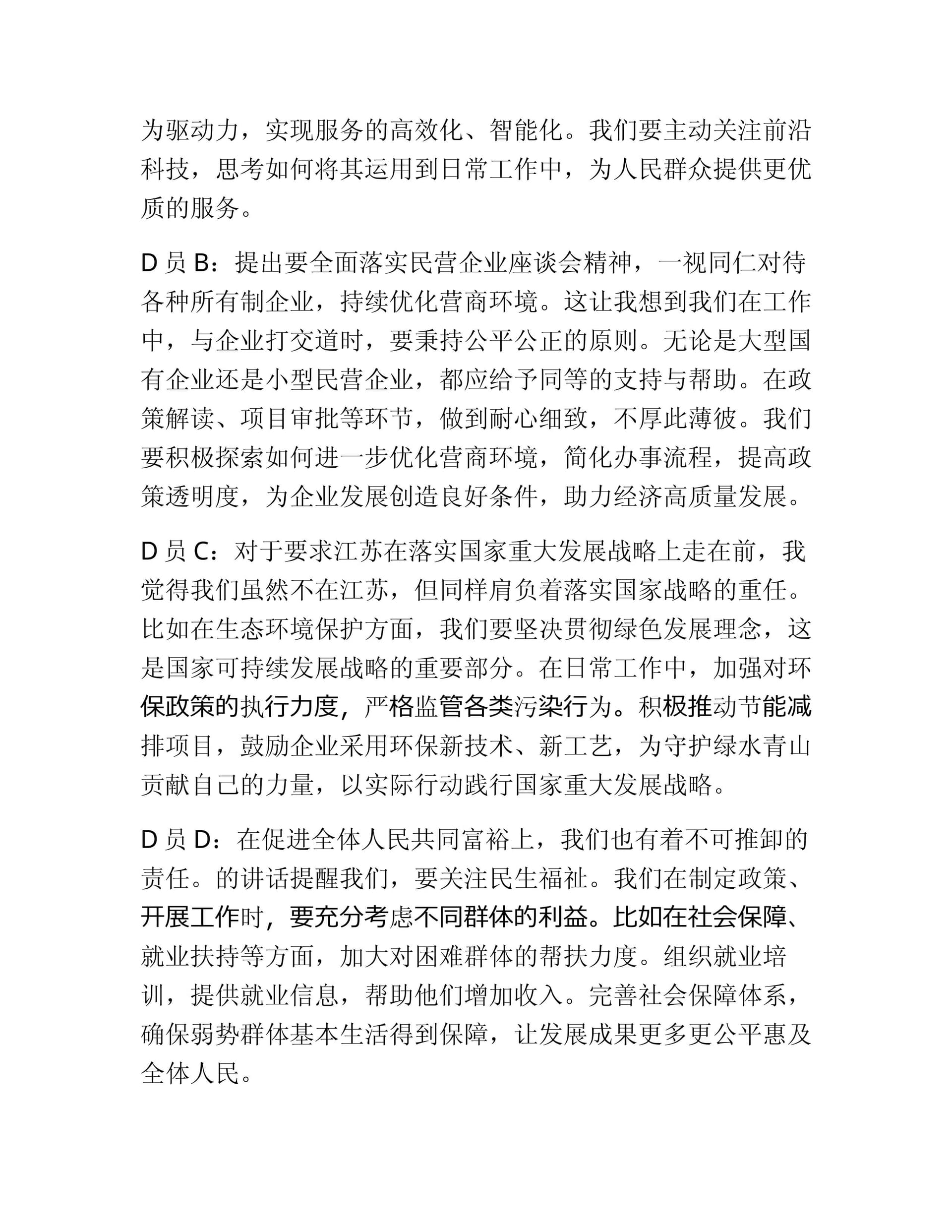 预览页面 2