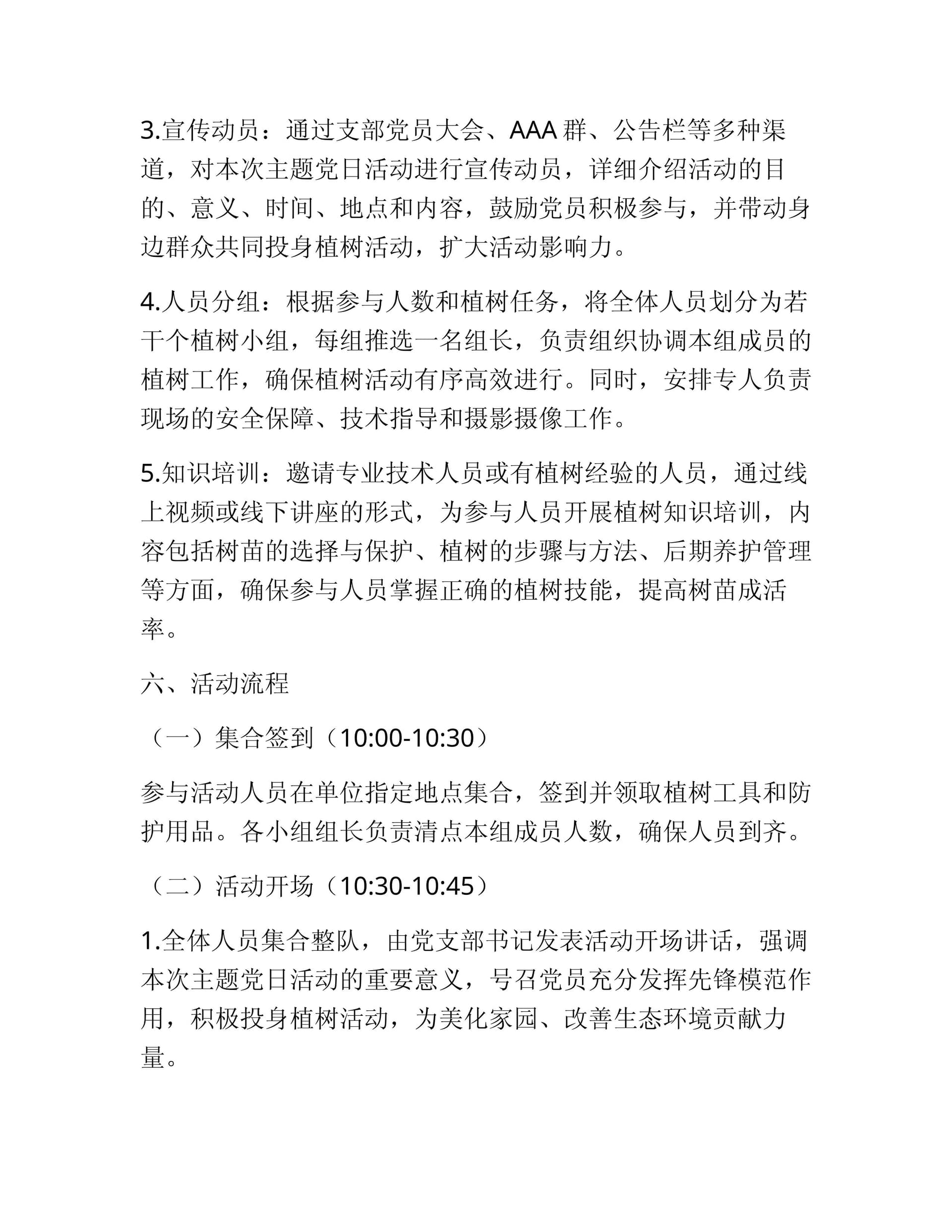 预览页面 2