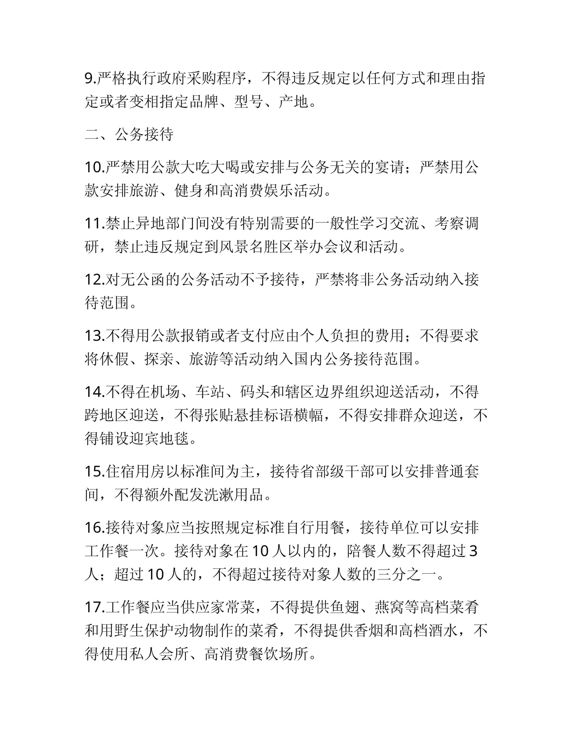 预览页面 2