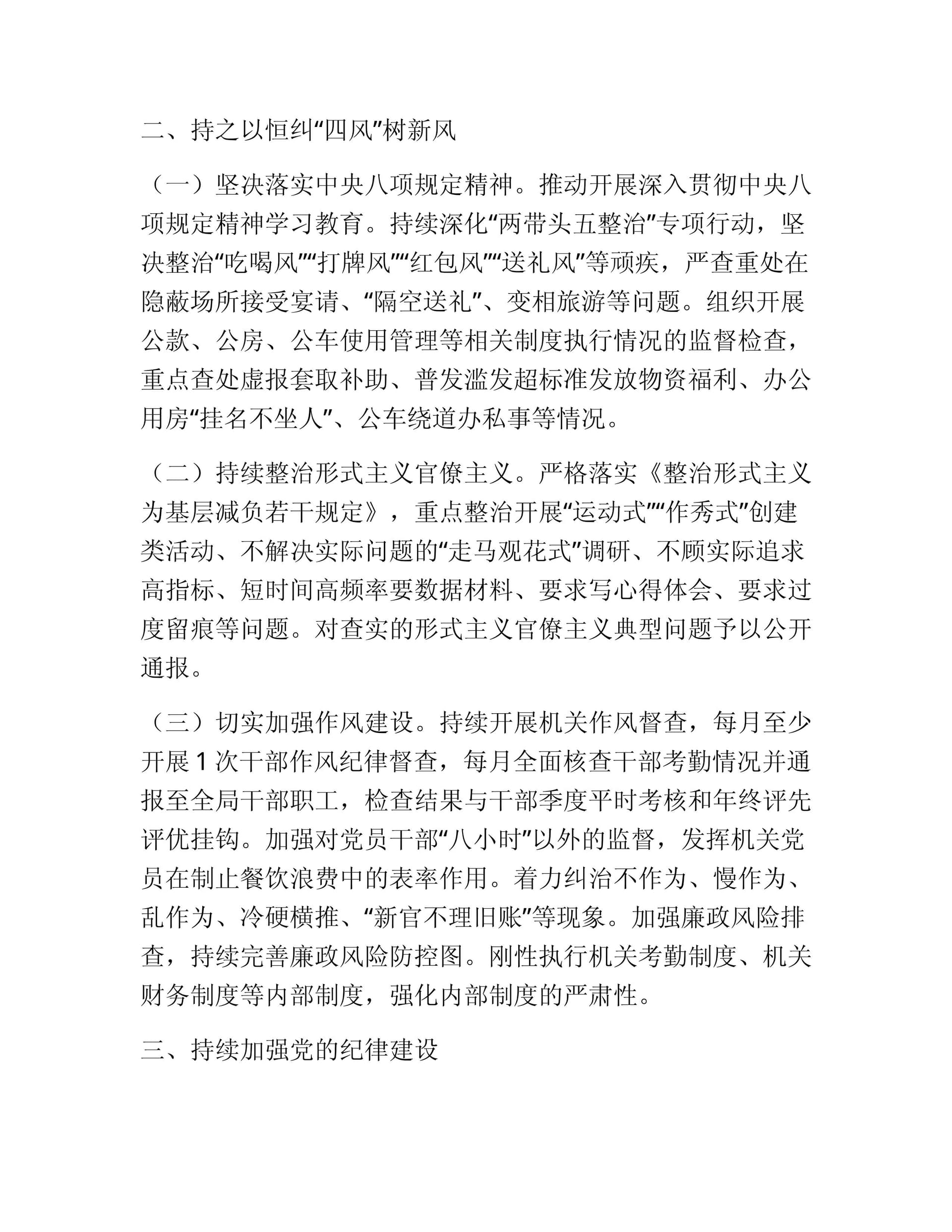 预览页面 2
