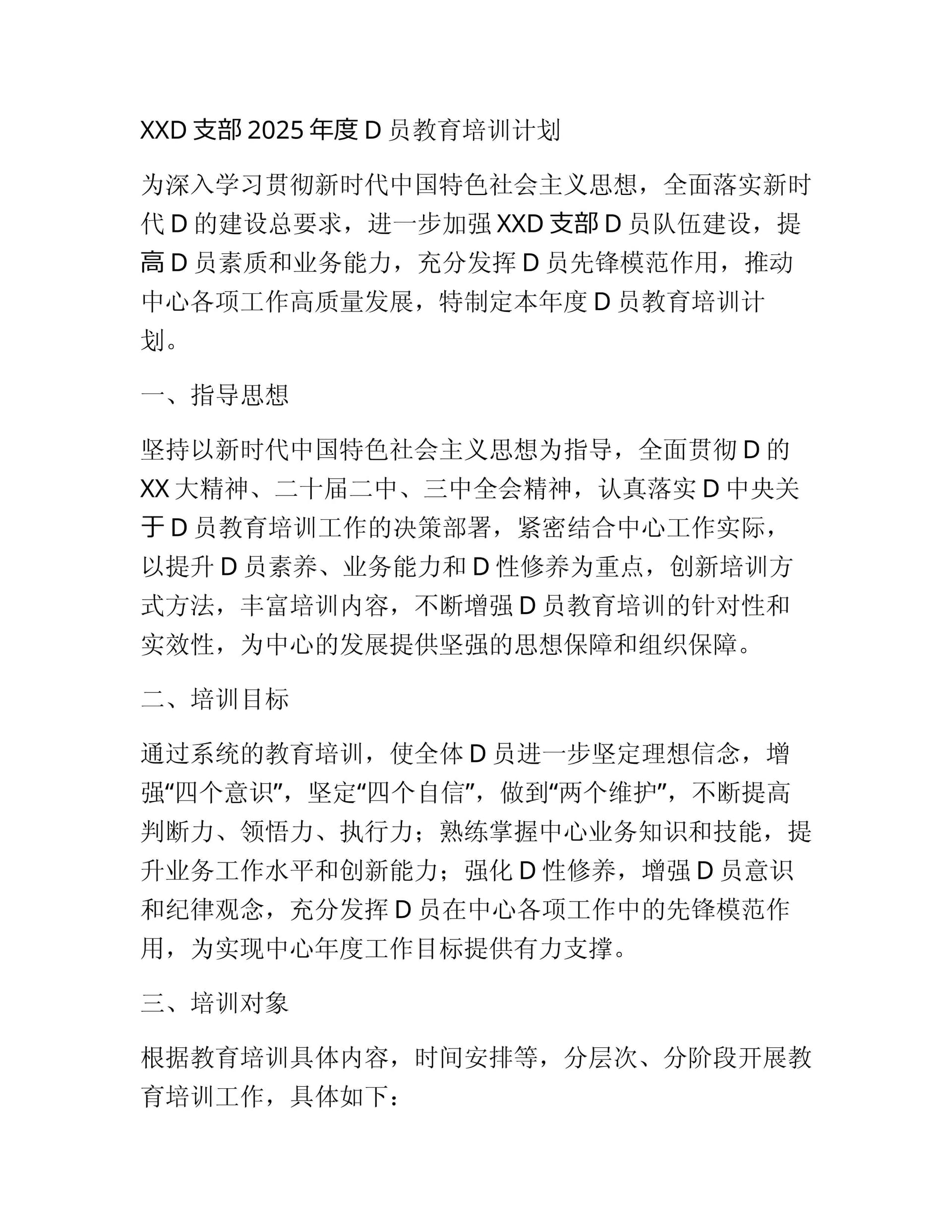 预览页面 1