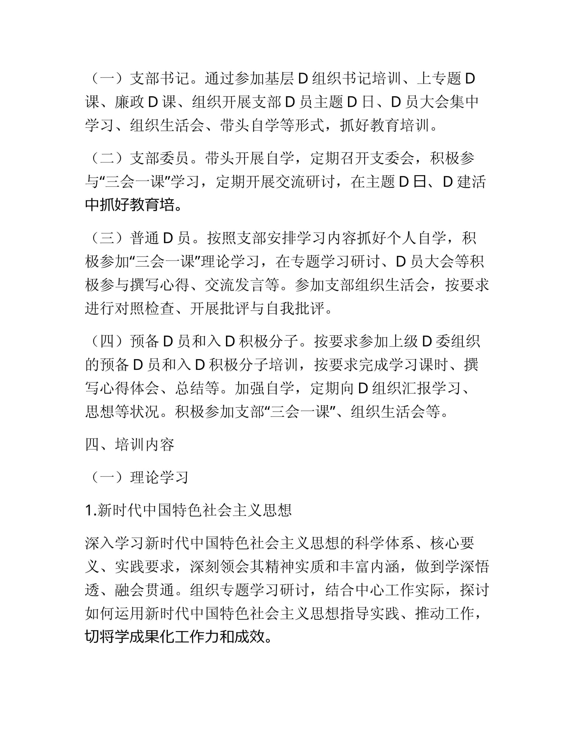 预览页面 2