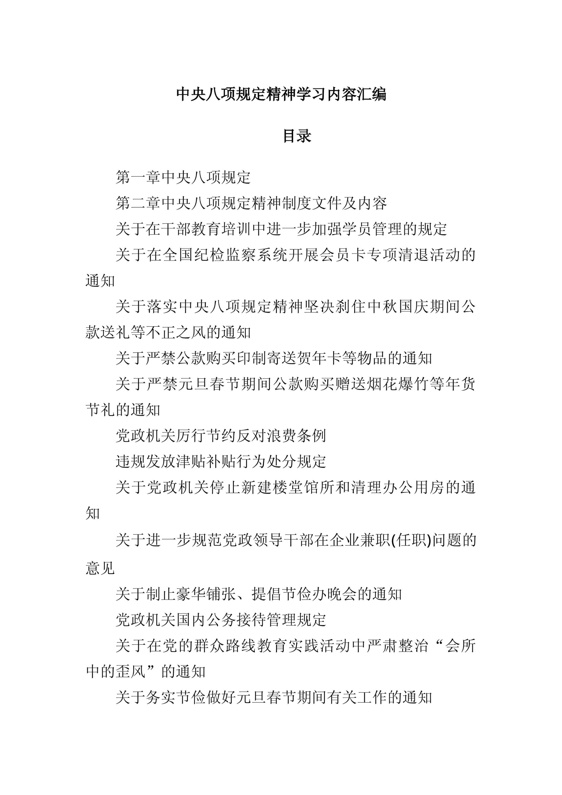 预览页面 1