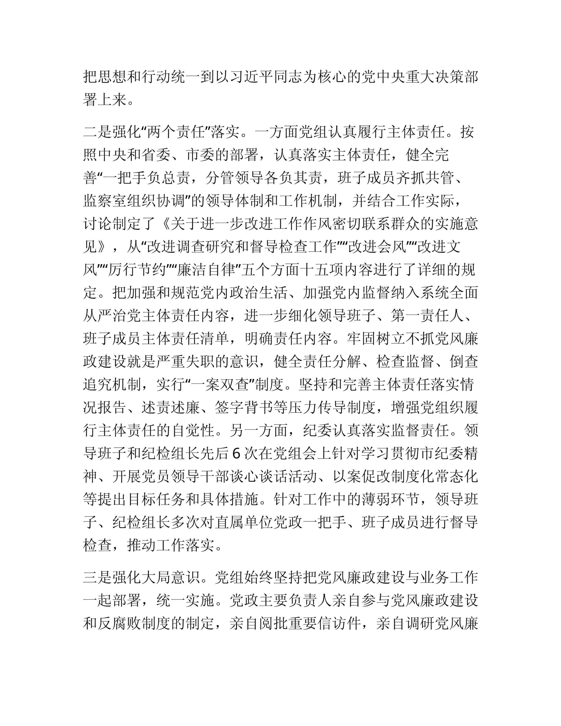 预览页面 2