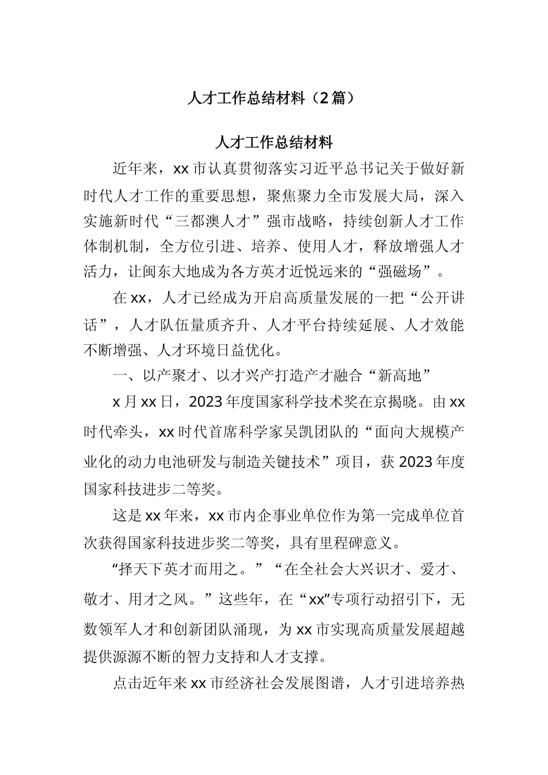 预览页面 1