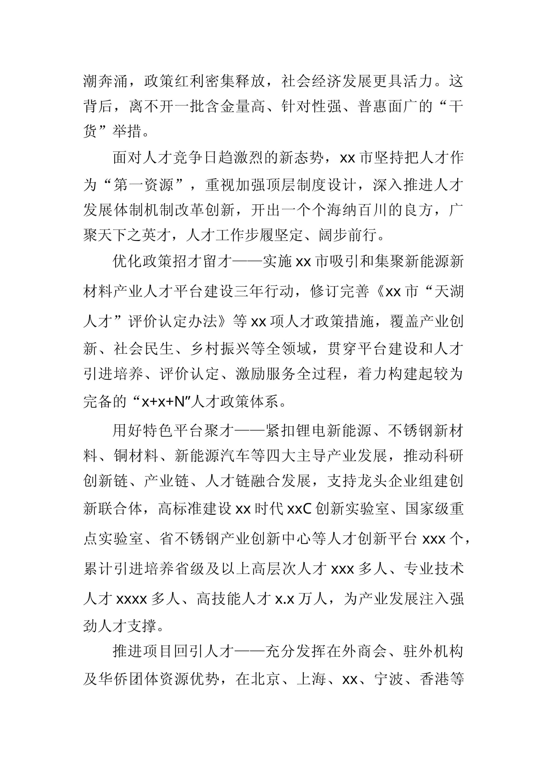 预览页面 2