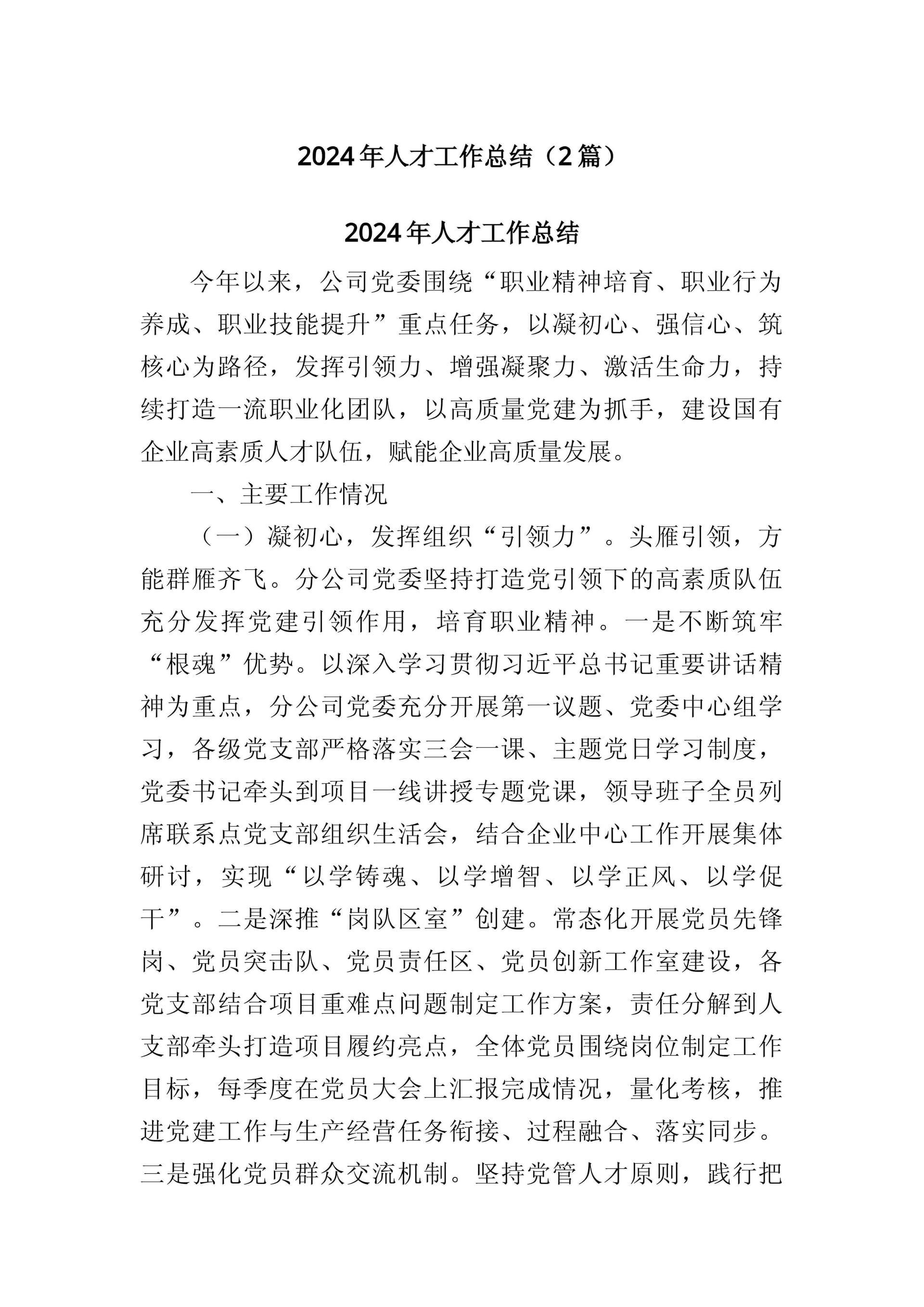 预览页面 1