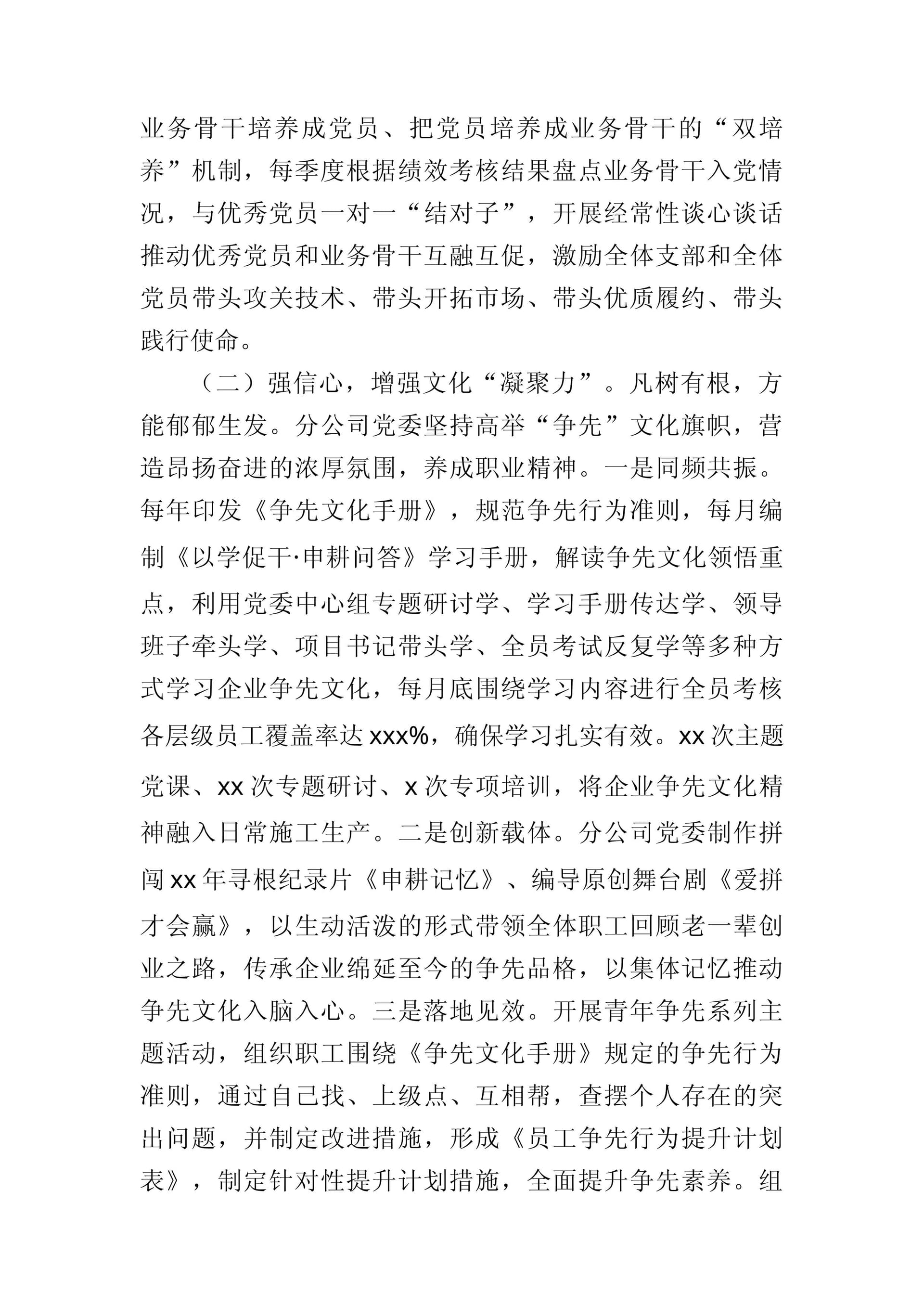 预览页面 2