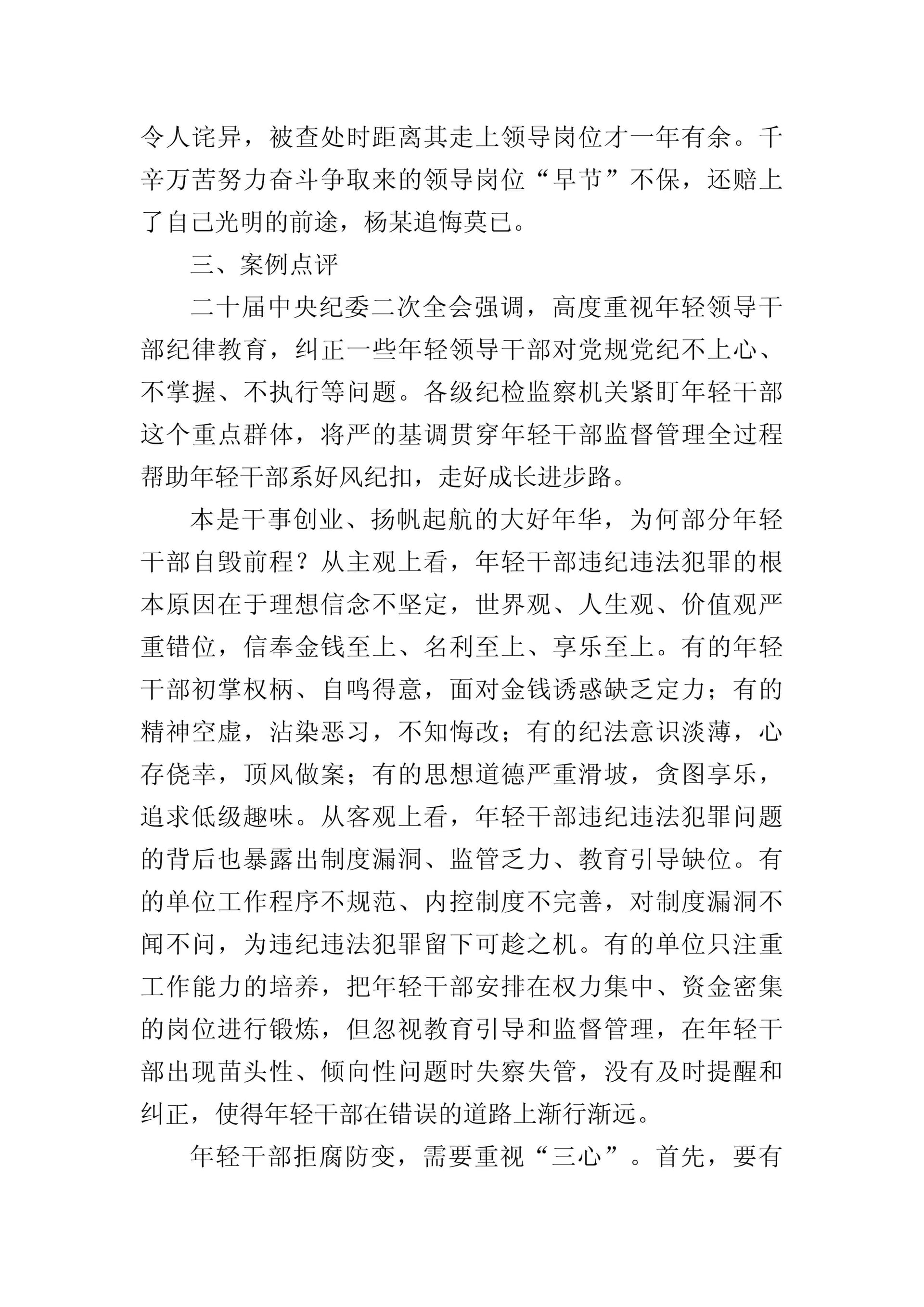 预览页面 2
