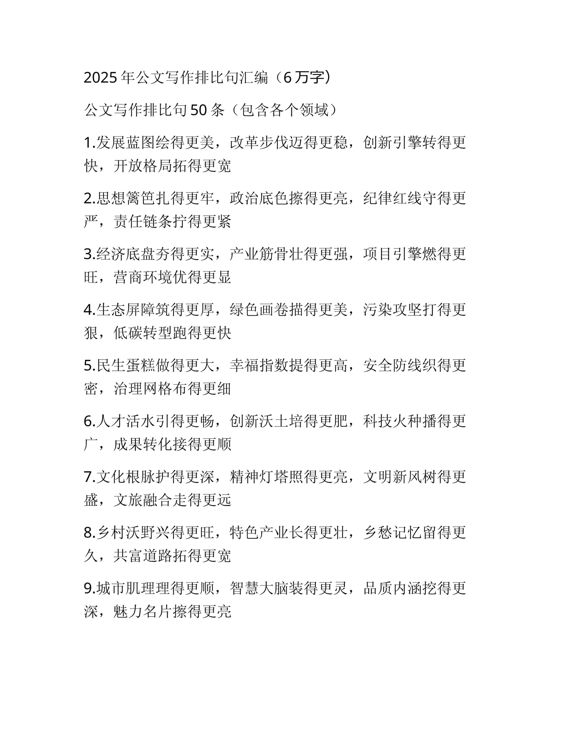 预览页面 1