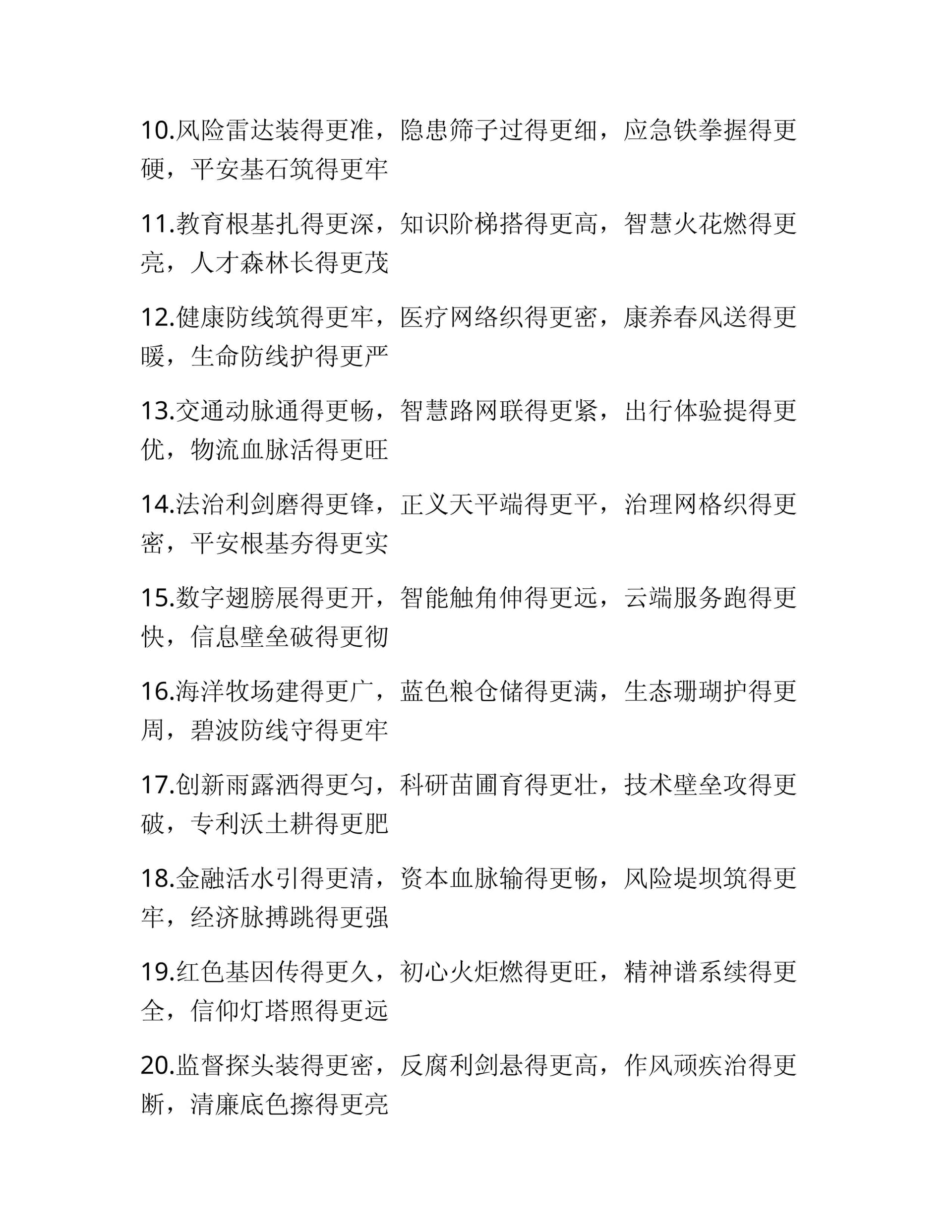 预览页面 2