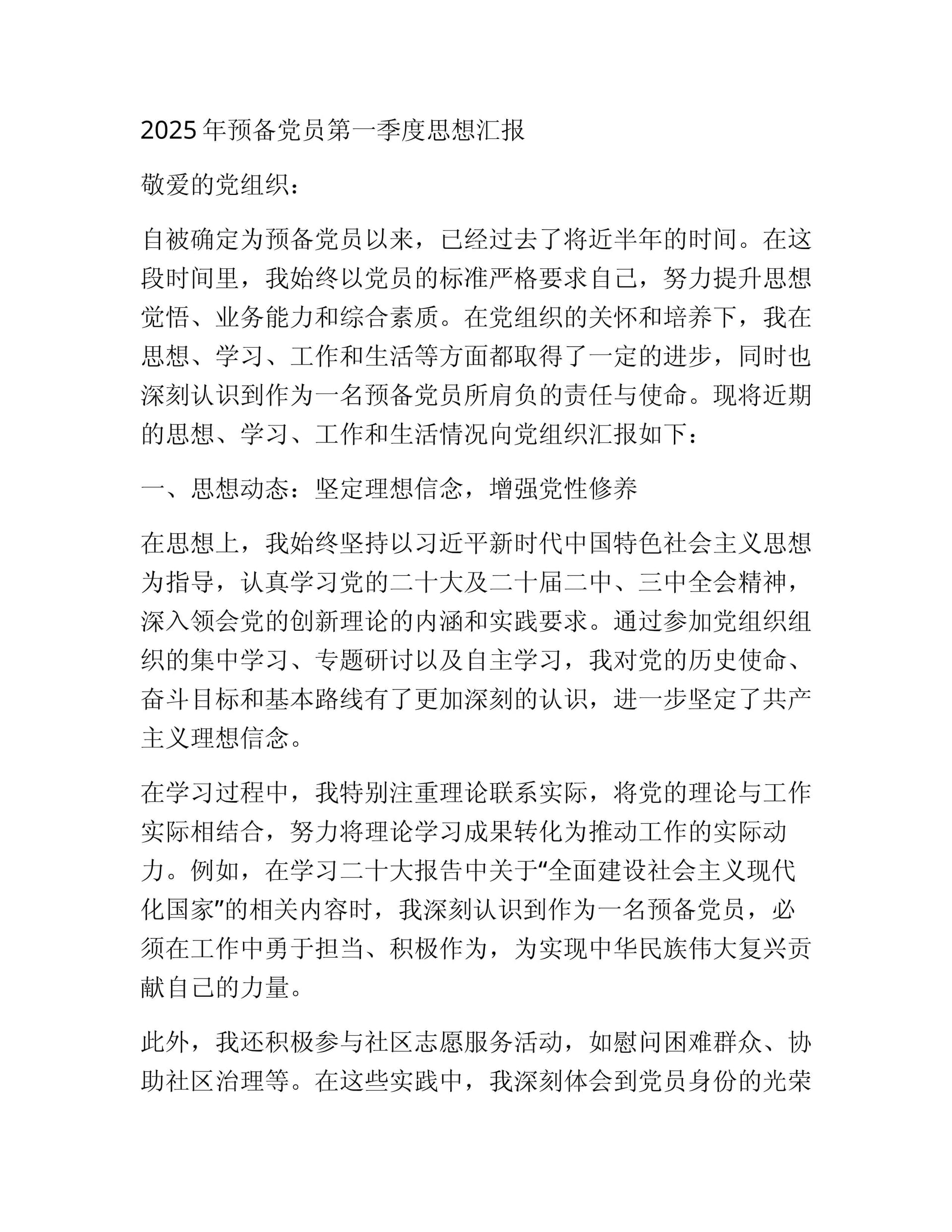 预览页面 1