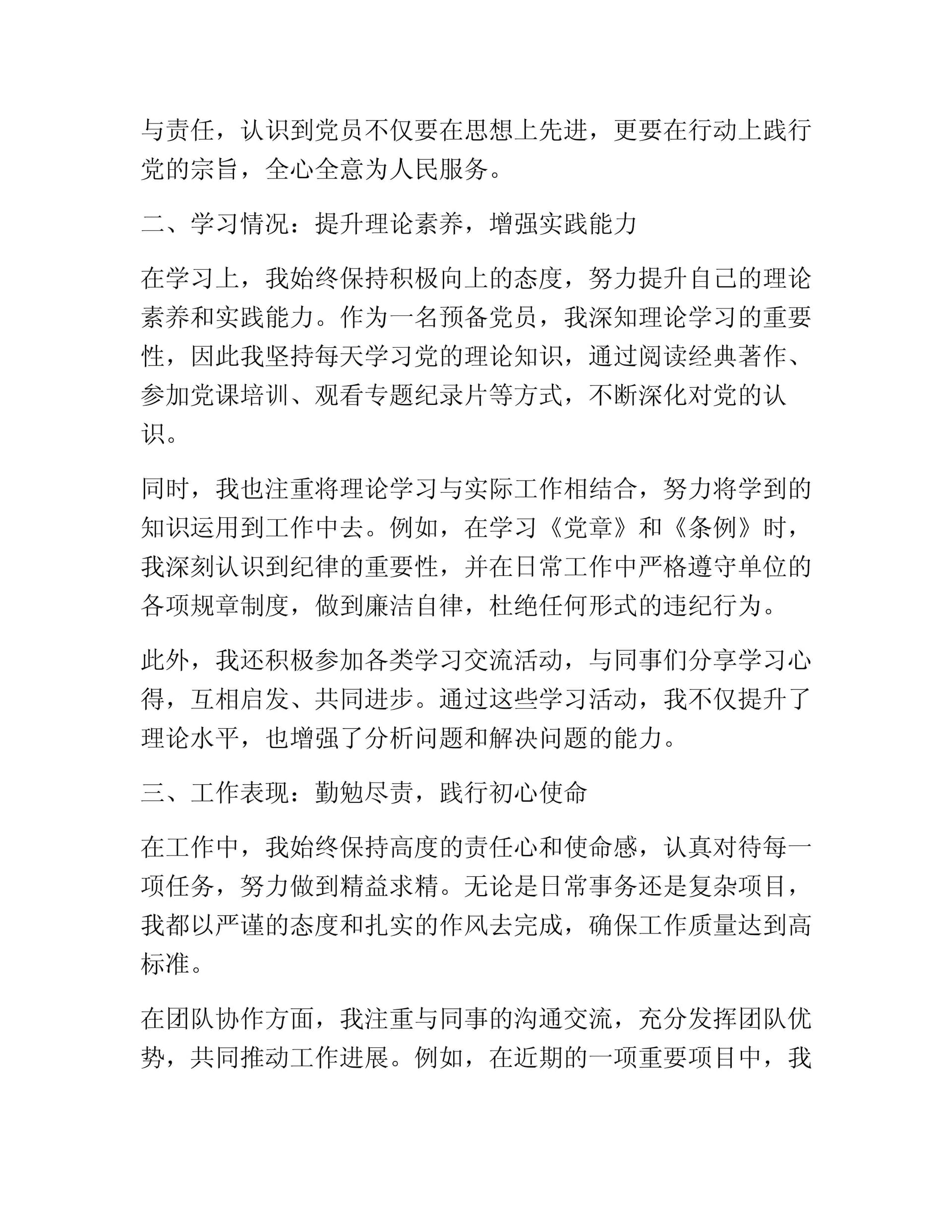 预览页面 2
