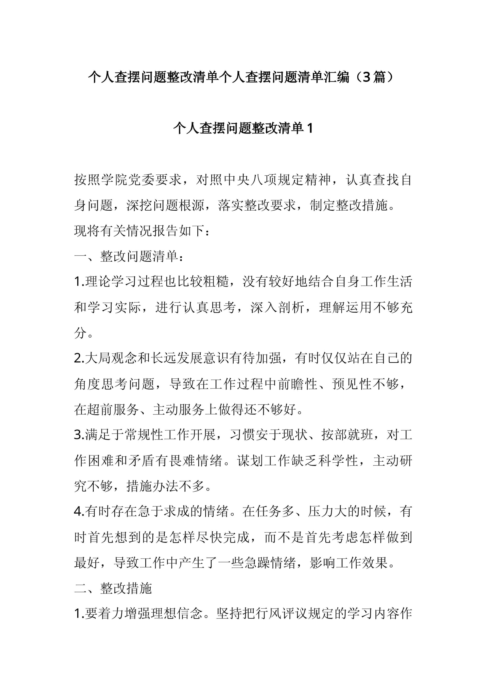 预览页面 1