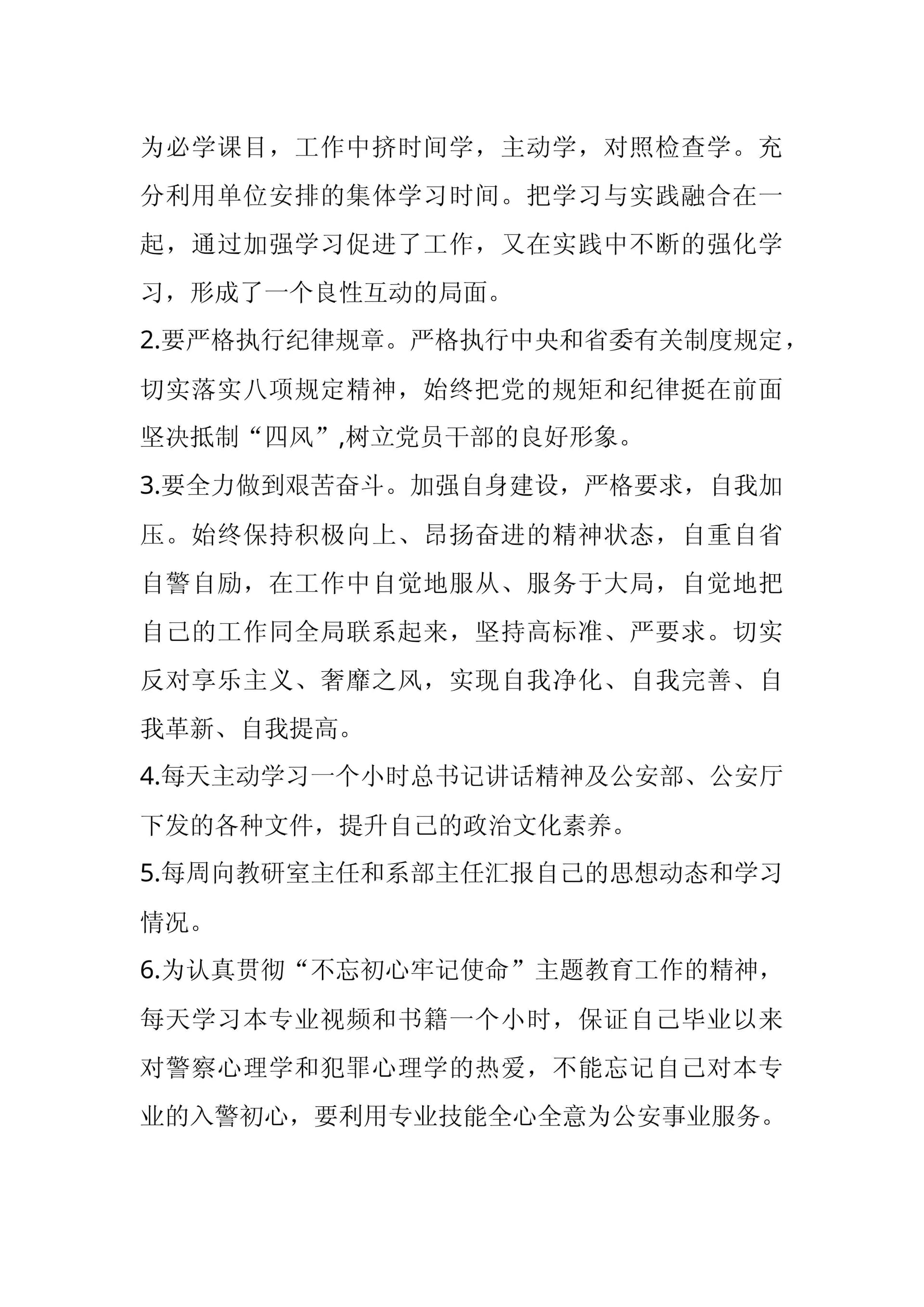 预览页面 2