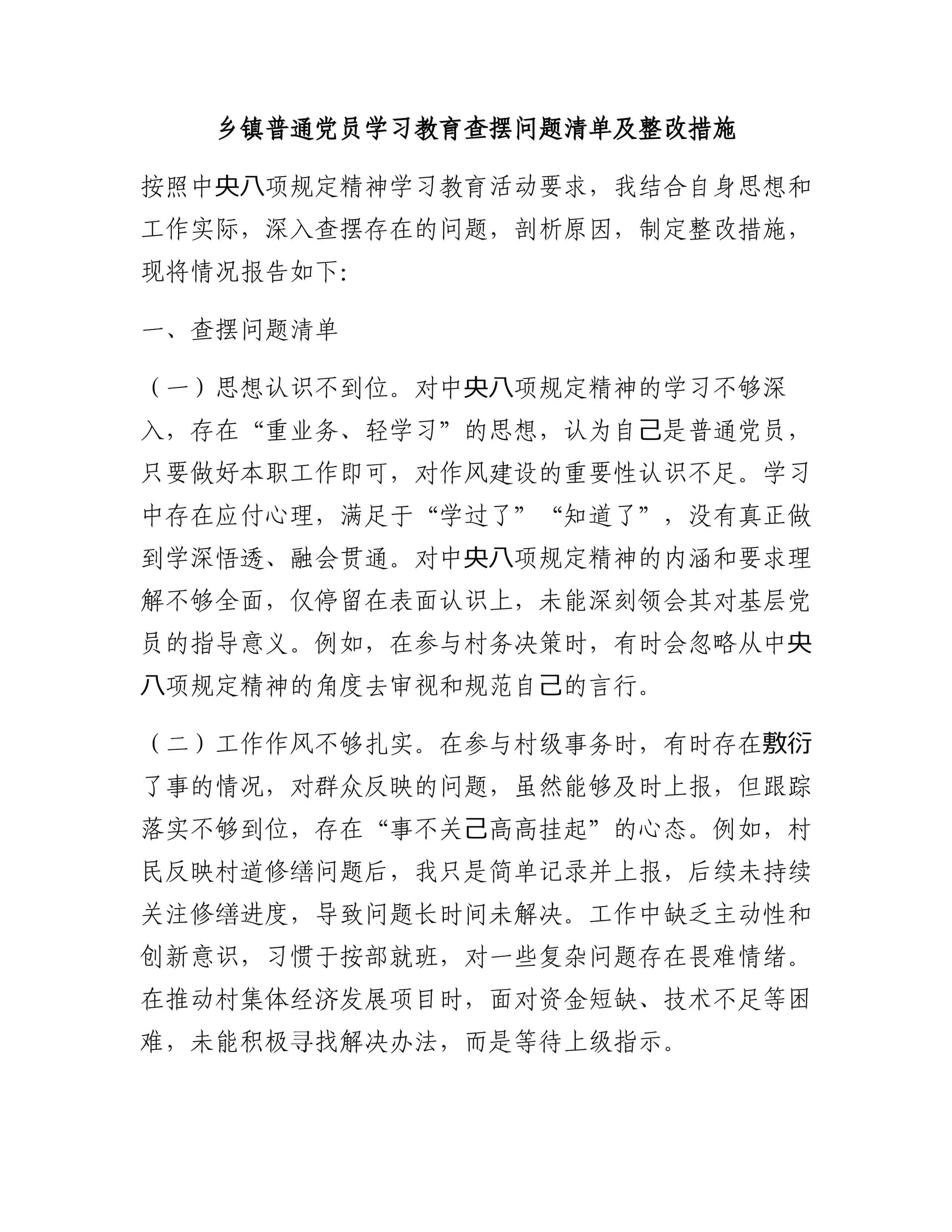 预览页面 1